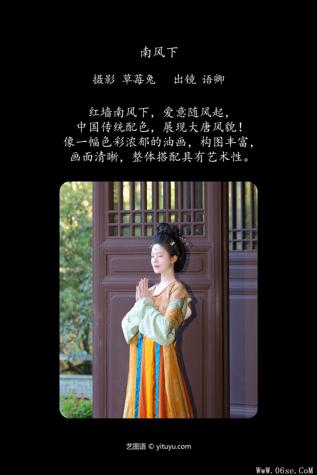 图片[3]-YiTuYu艺图语 Vol.7700 Yu Qing[23P]-六色网