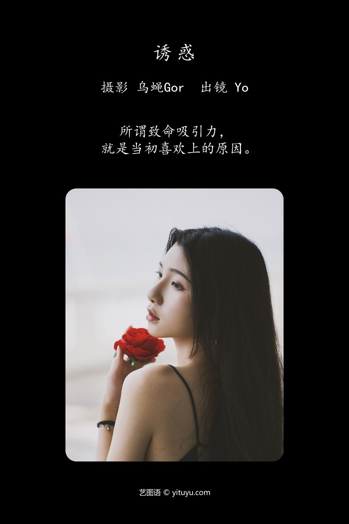 图片[3]-YiTuYu艺图语 Vol.4155 Yo[33P]-六色网