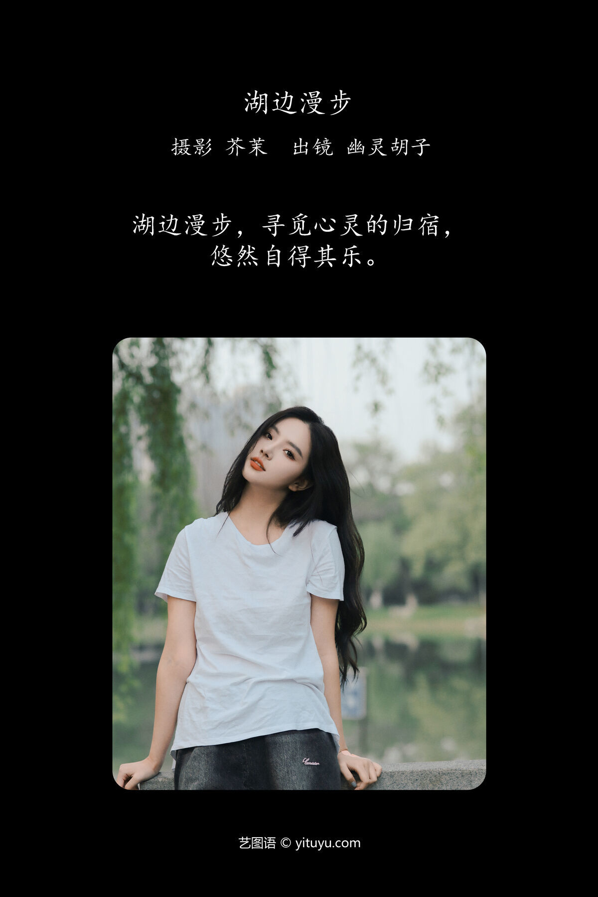 图片[3]-YiTuYu艺图语 Vol.6867 Elaine[23P]-六色网