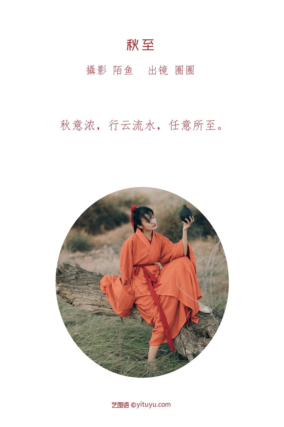 图片[2]-YiTuYu艺图语 Vol.3373 Tang Guo Guo Candy[26P]-六色网