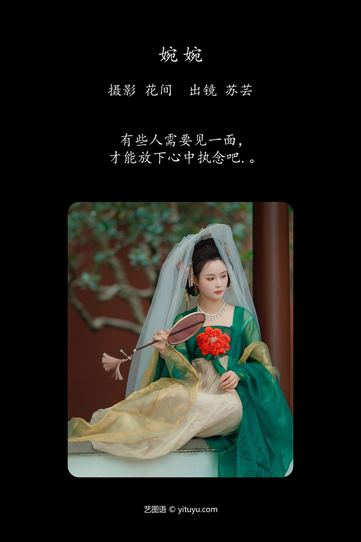 图片[3]-YiTuYu艺图语 Vol.5608 Su Yun[23P]-六色网