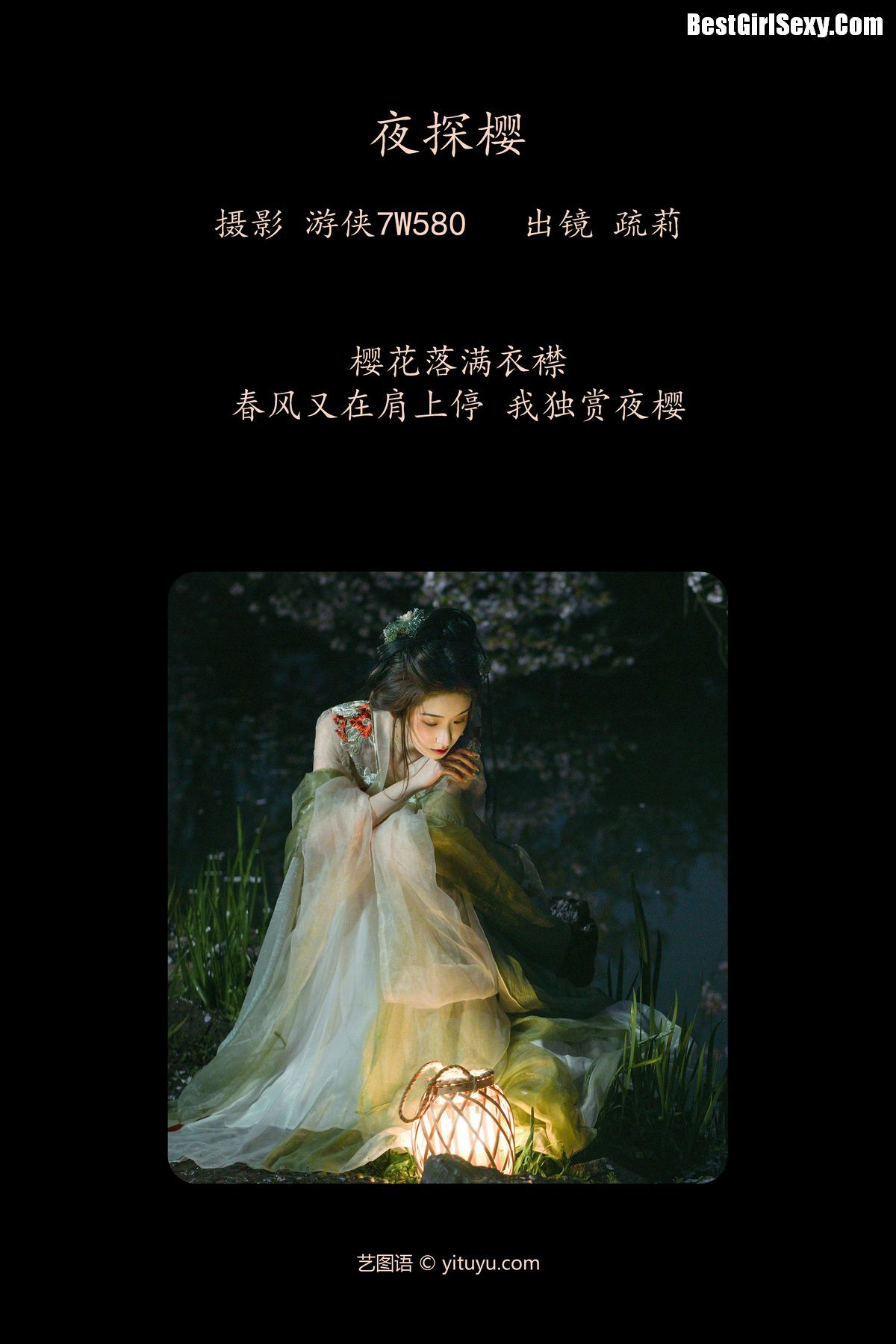 图片[3]-YiTuYu艺图语 Vol.4025 Shu Li[24P]-六色网