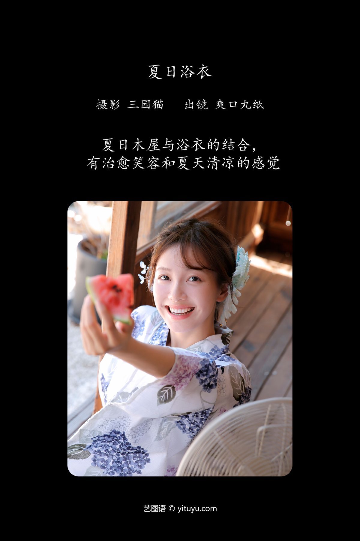 图片[3]-YiTuYu艺图语 Vol.5941 Shuang Kou Wan Zhi[25P]-六色网
