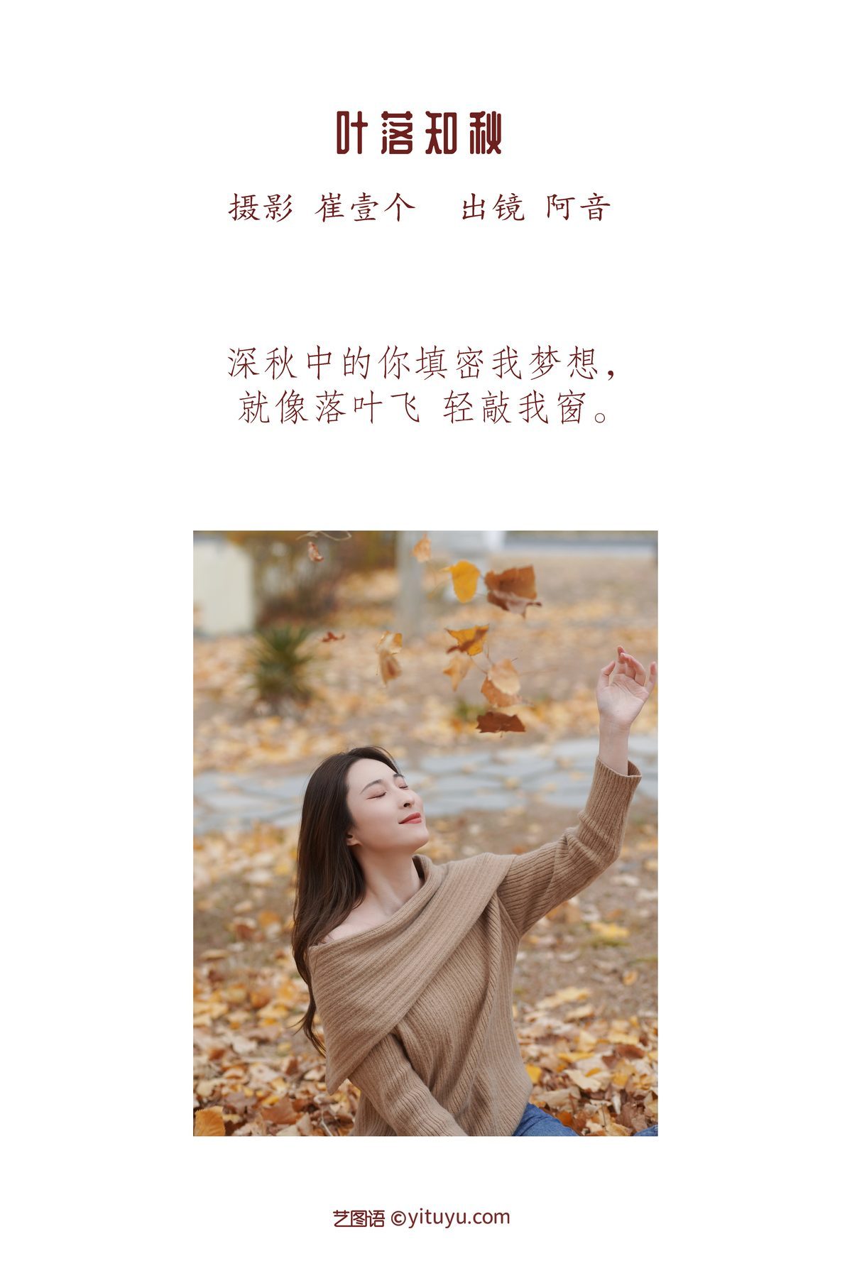 图片[3]-YiTuYu艺图语 Vol.3184 A Yin[27P]-六色网