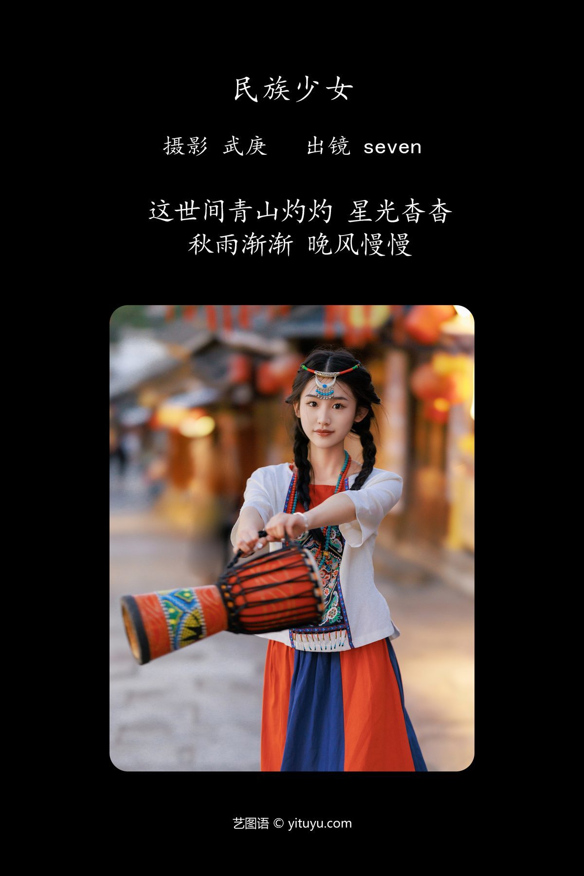 图片[3]-YiTuYu艺图语 Vol.4684 Seven[23P]-六色网