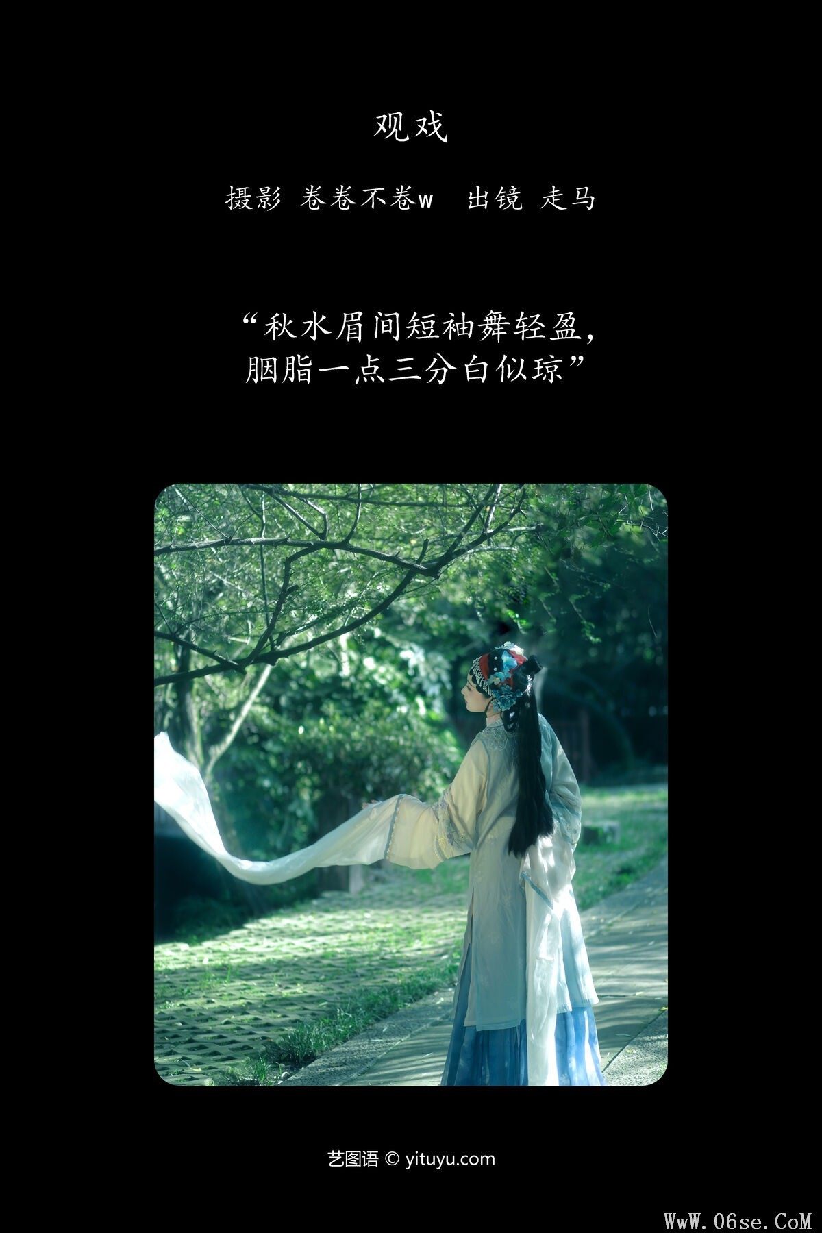 图片[3]-YiTuYu艺图语 Vol.7790 Zou Ma[23P]-六色网
