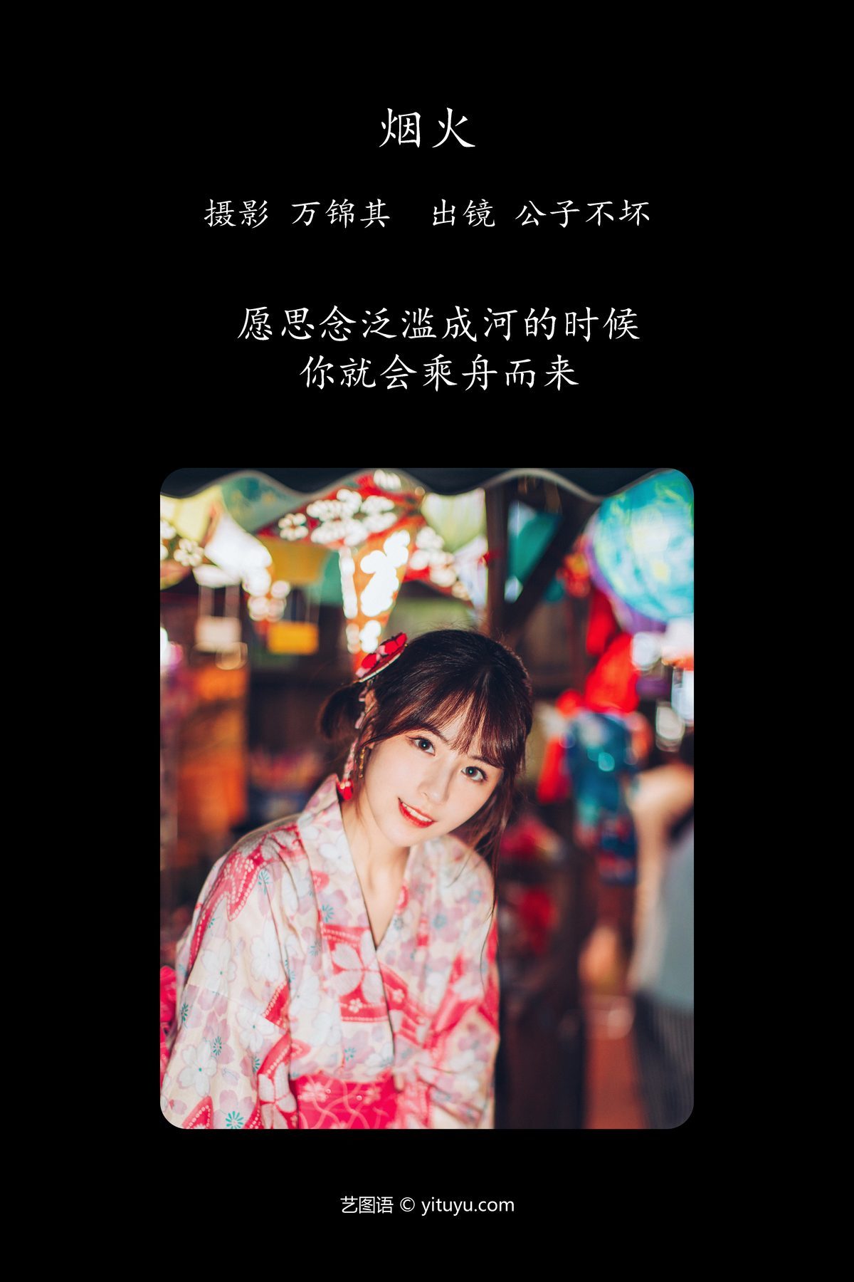 图片[3]-YiTuYu艺图语 Vol.4582 Gong Zi Bu Huai[22P]-六色网