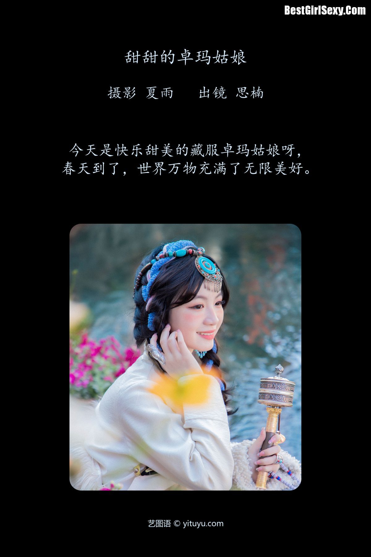 图片[3]-YiTuYu艺图语 Vol.3996 Si Nan[26P]-六色网
