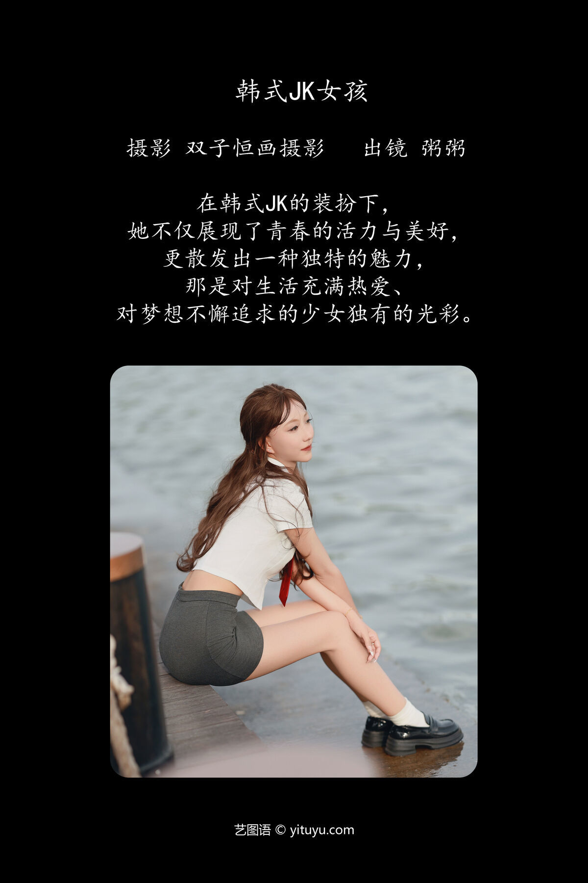 图片[2]-YiTuYu艺图语 Vol.7392 Zhou Zhou[24P]-六色网