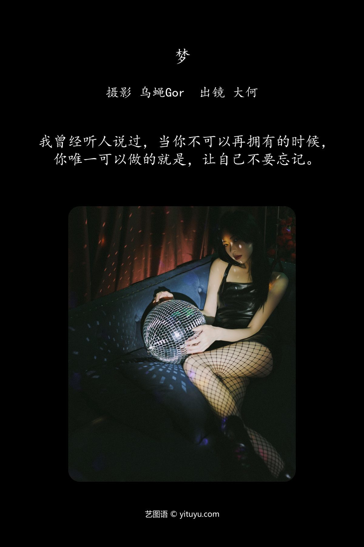 图片[2]-YiTuYu艺图语 Vol.5655 Dai Nani[28P]-六色网