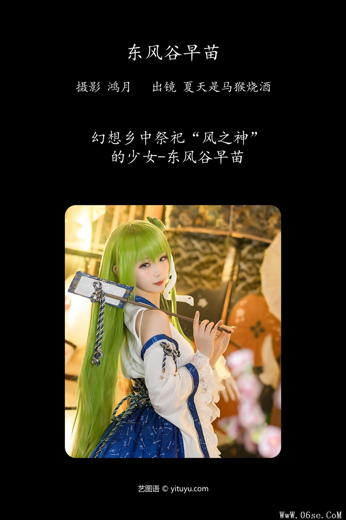 图片[2]-YiTuYu艺图语 Vol.4433 Xia Tian Shi Ma Hou Shao Jiu[22P]-六色网