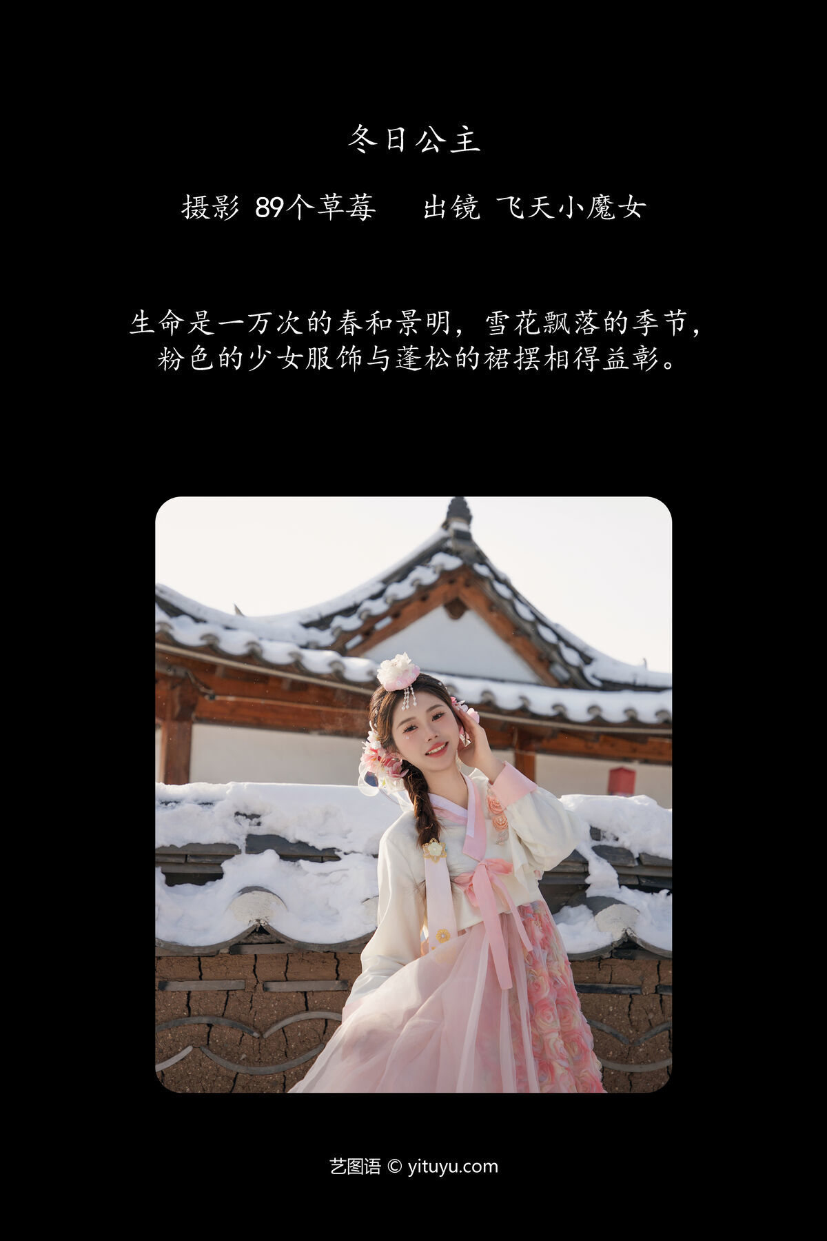 图片[3]-YiTuYu艺图语 Vol.7340 Fei Tian Xiao Mo Nu[35P]-六色网