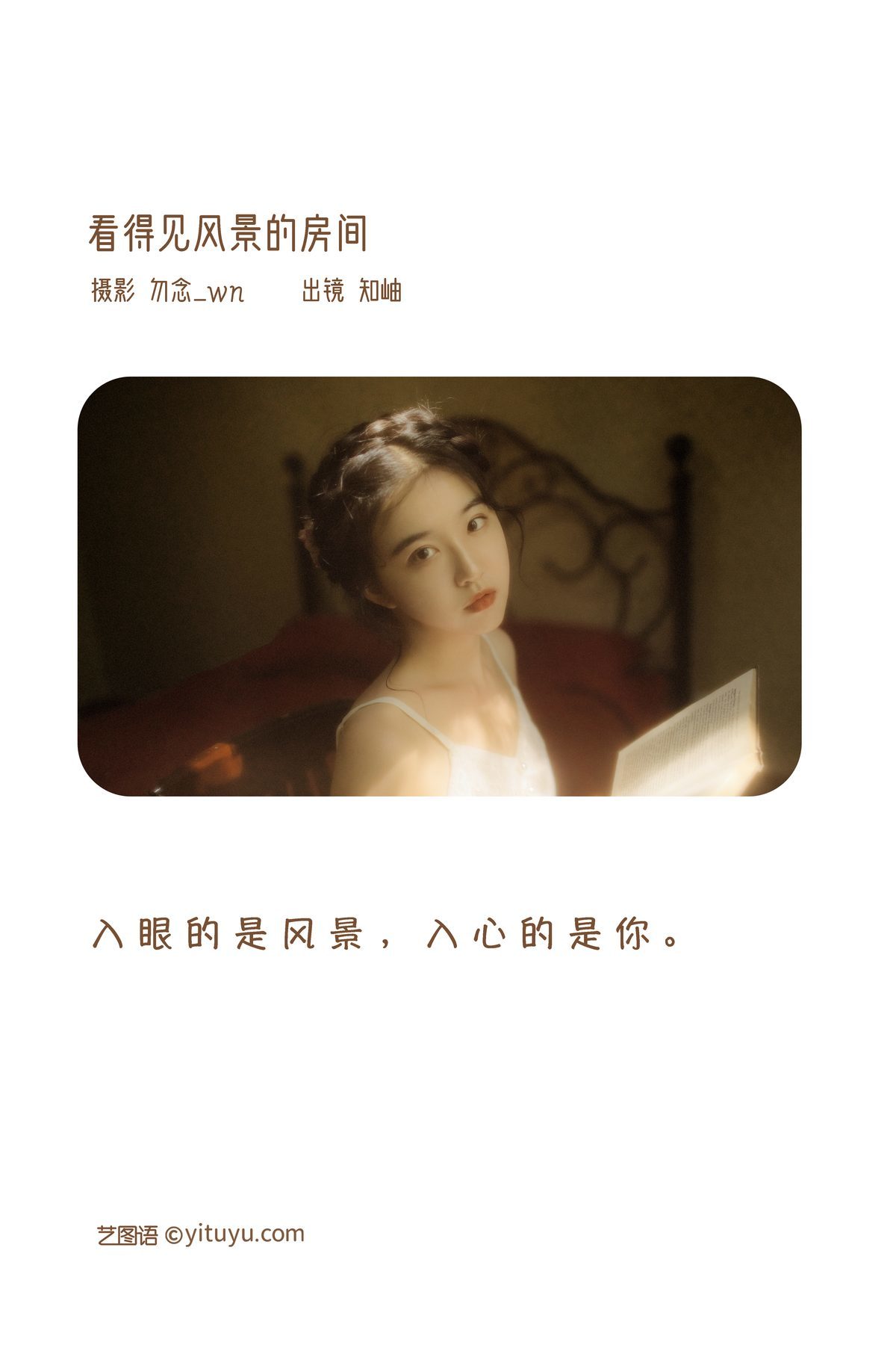 图片[3]-YiTuYu艺图语 Vol.3511 Zhi Xiu[25P]-六色网