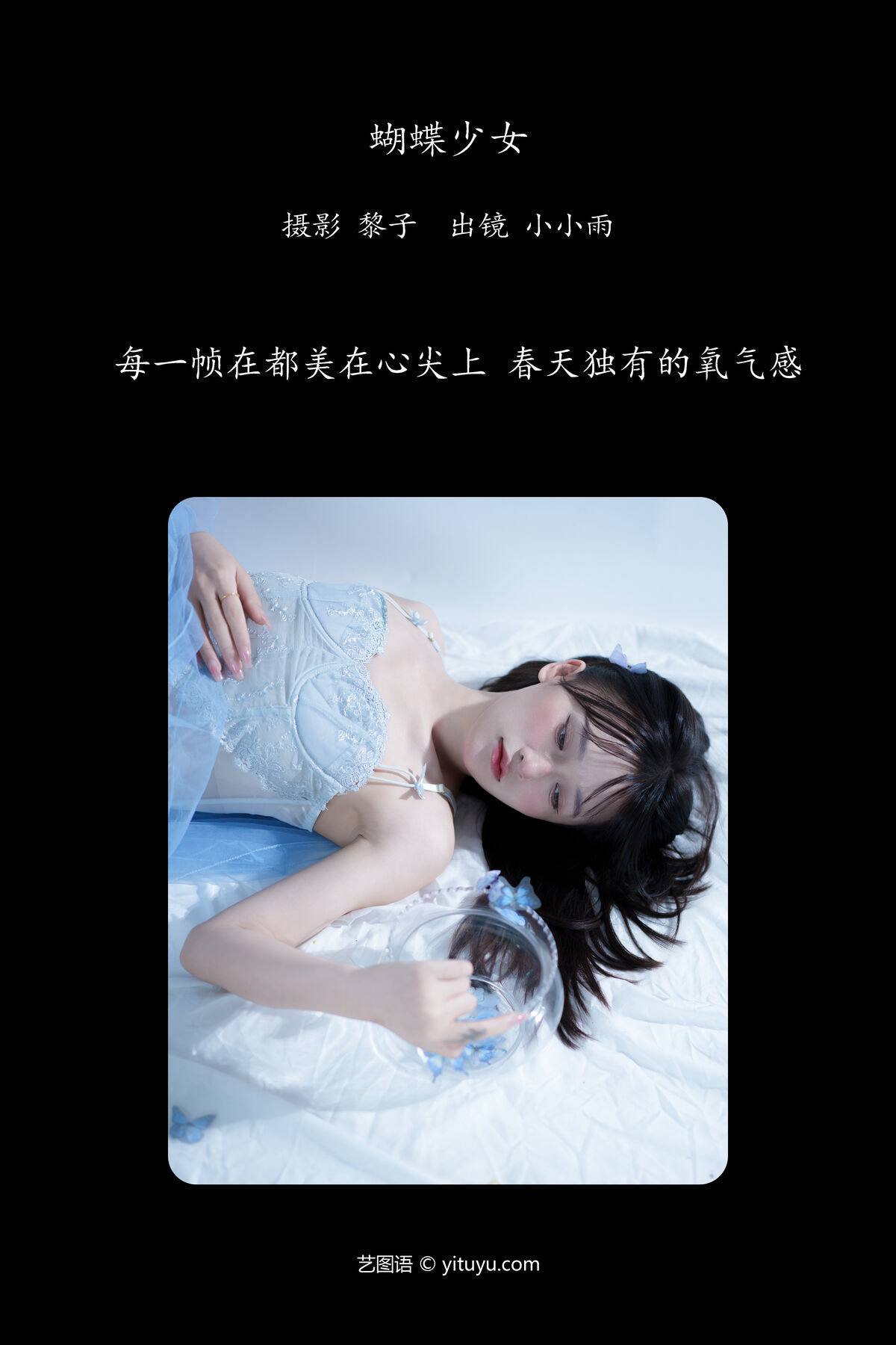 图片[3]-YiTuYu艺图语 Vol.7246 Xiao Xiao Yu[23P]-六色网