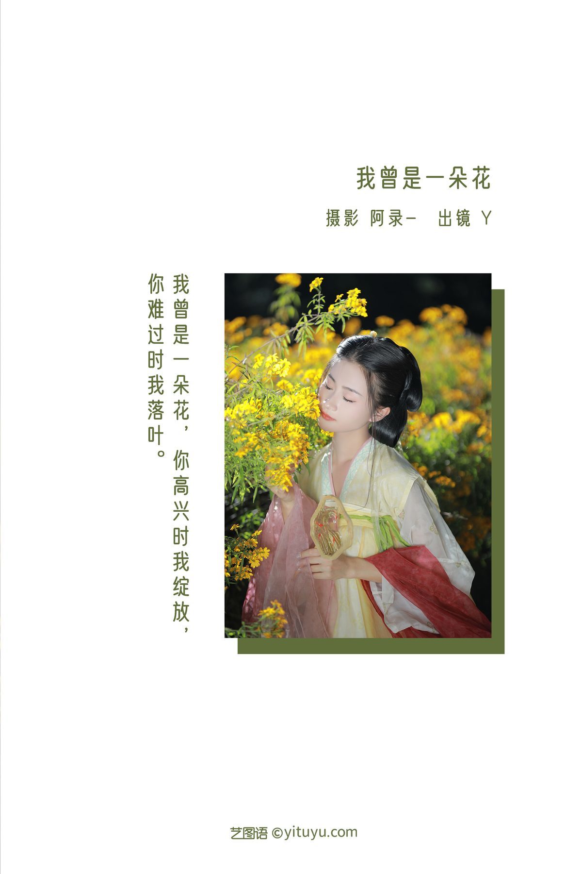 图片[3]-YiTuYu艺图语 Vol.3343 Xiao E Jiang Jiang Jiang[34P]-六色网