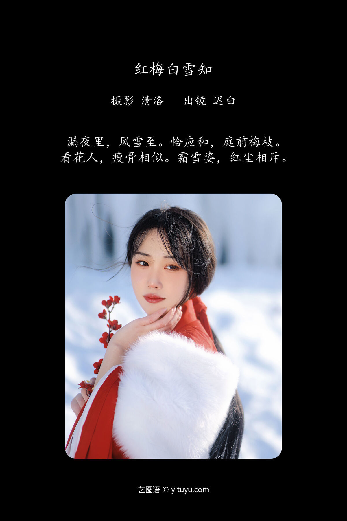 图片[3]-YiTuYu艺图语 Vol.6306 Chi Bai[23P]-六色网