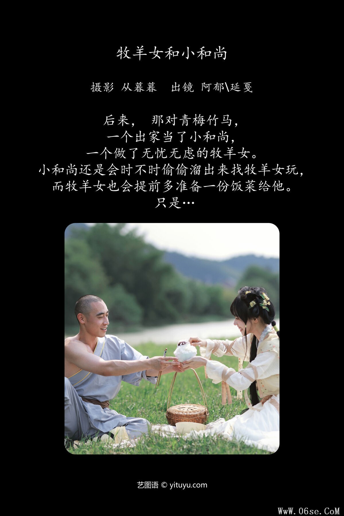 图片[3]-YiTuYu艺图语 Vol.7770 You Er A Yu[23P]-六色网