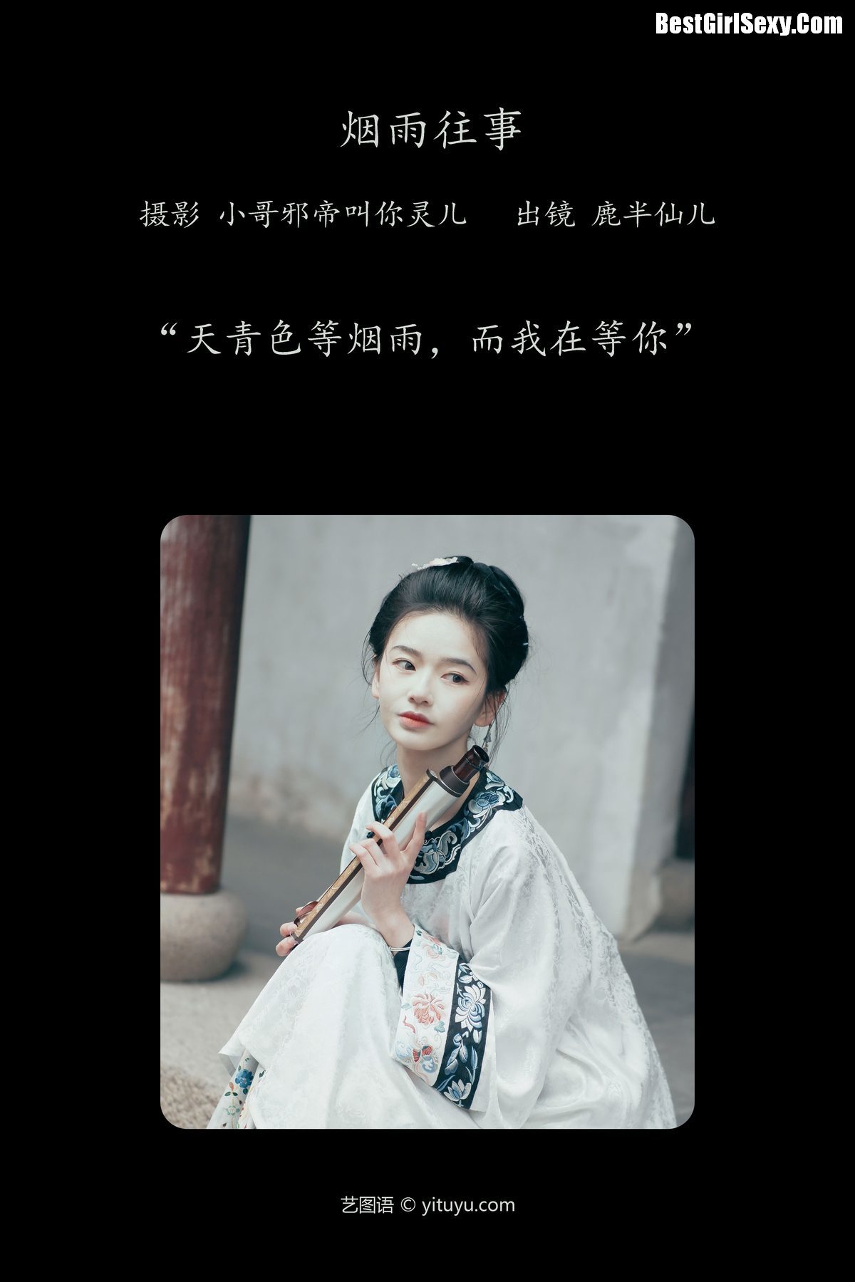图片[2]-YiTuYu艺图语 Vol.4049 Lu Ban Xian Er[24P]-六色网