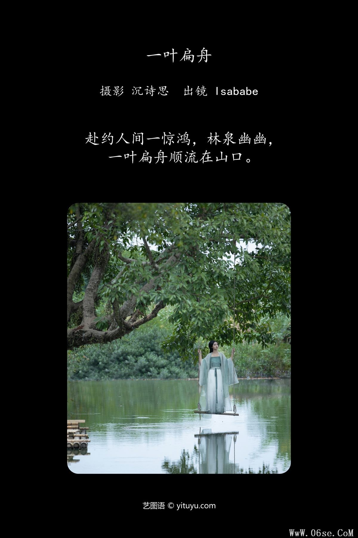 图片[3]-YiTuYu艺图语 Vol.6199 Lsababe[29P]-六色网