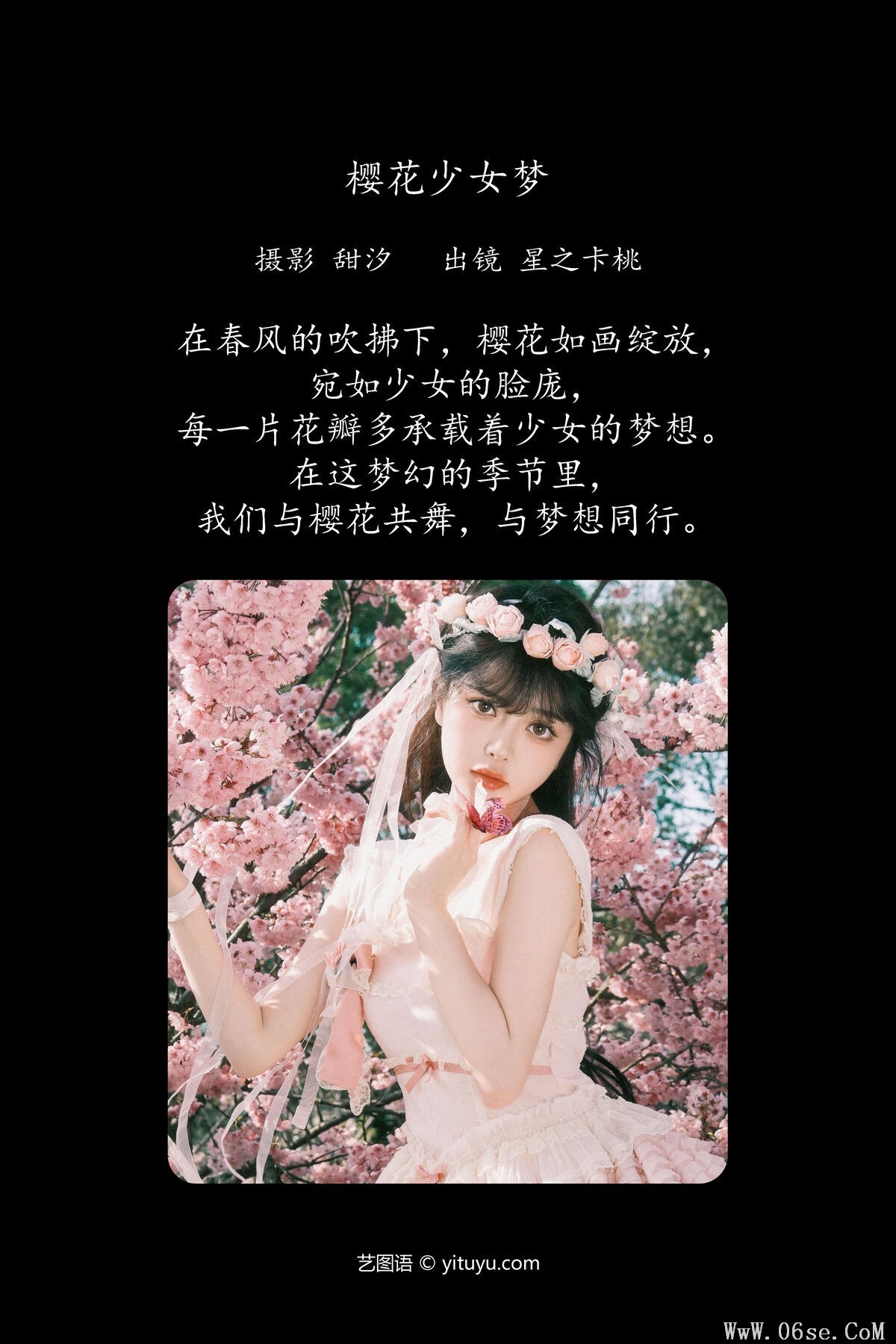 图片[3]-YiTuYu艺图语 Vol.6562 Xing Zhi Ka Tao[29P]-六色网