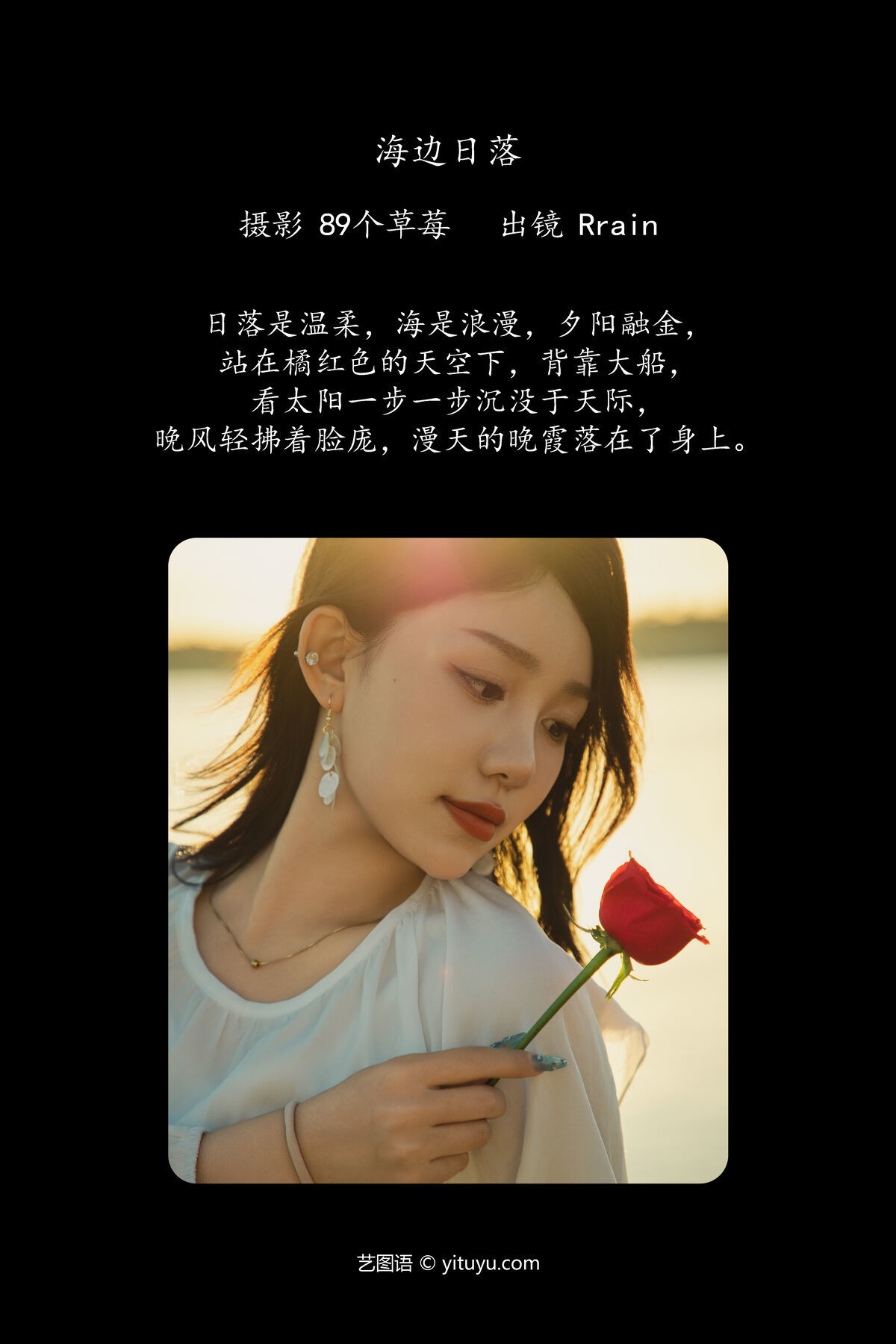 图片[3]-YiTuYu艺图语 Vol.7310 Rrain[28P]-六色网