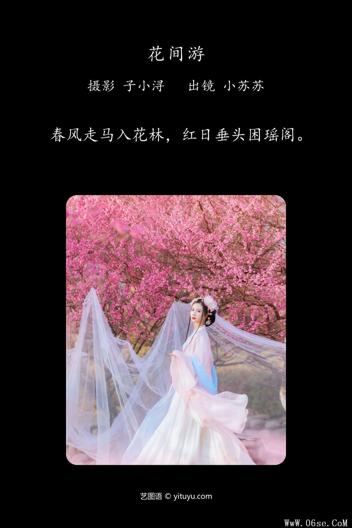 图片[3]-YiTuYu艺图语 Vol.4485 Qi Luo Sheng De Xiao Su Su[28P]-六色网