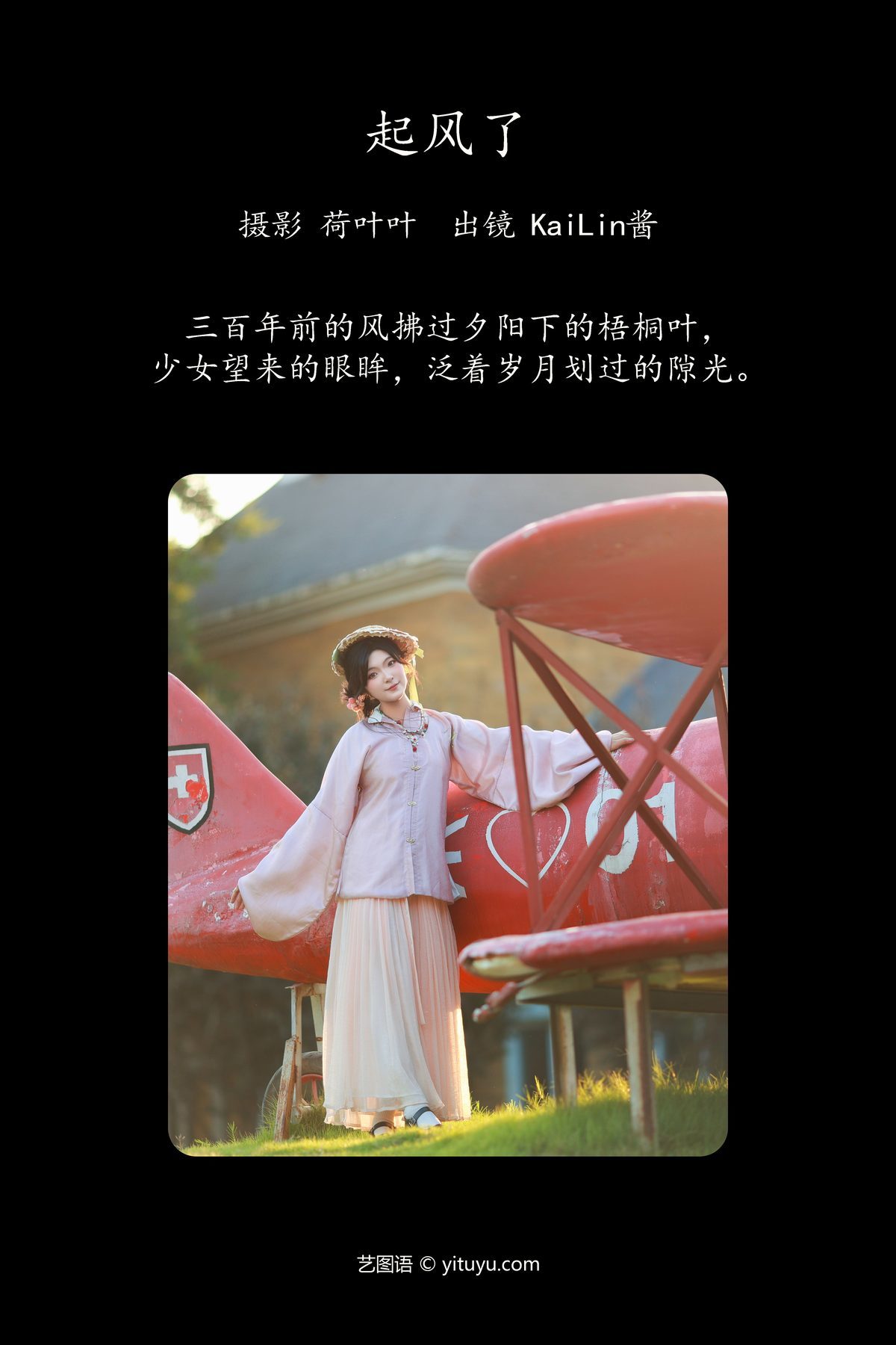 图片[3]-YiTuYu艺图语 Vol.5560 KaiLin Jiang[47P]-六色网