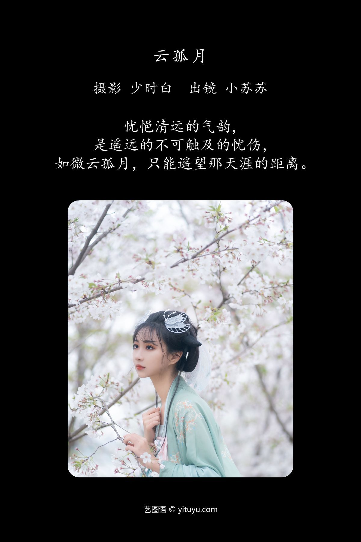 图片[2]-YiTuYu艺图语 Vol.4342 Qi Luo Sheng De Xiao Su Su[22P]-六色网
