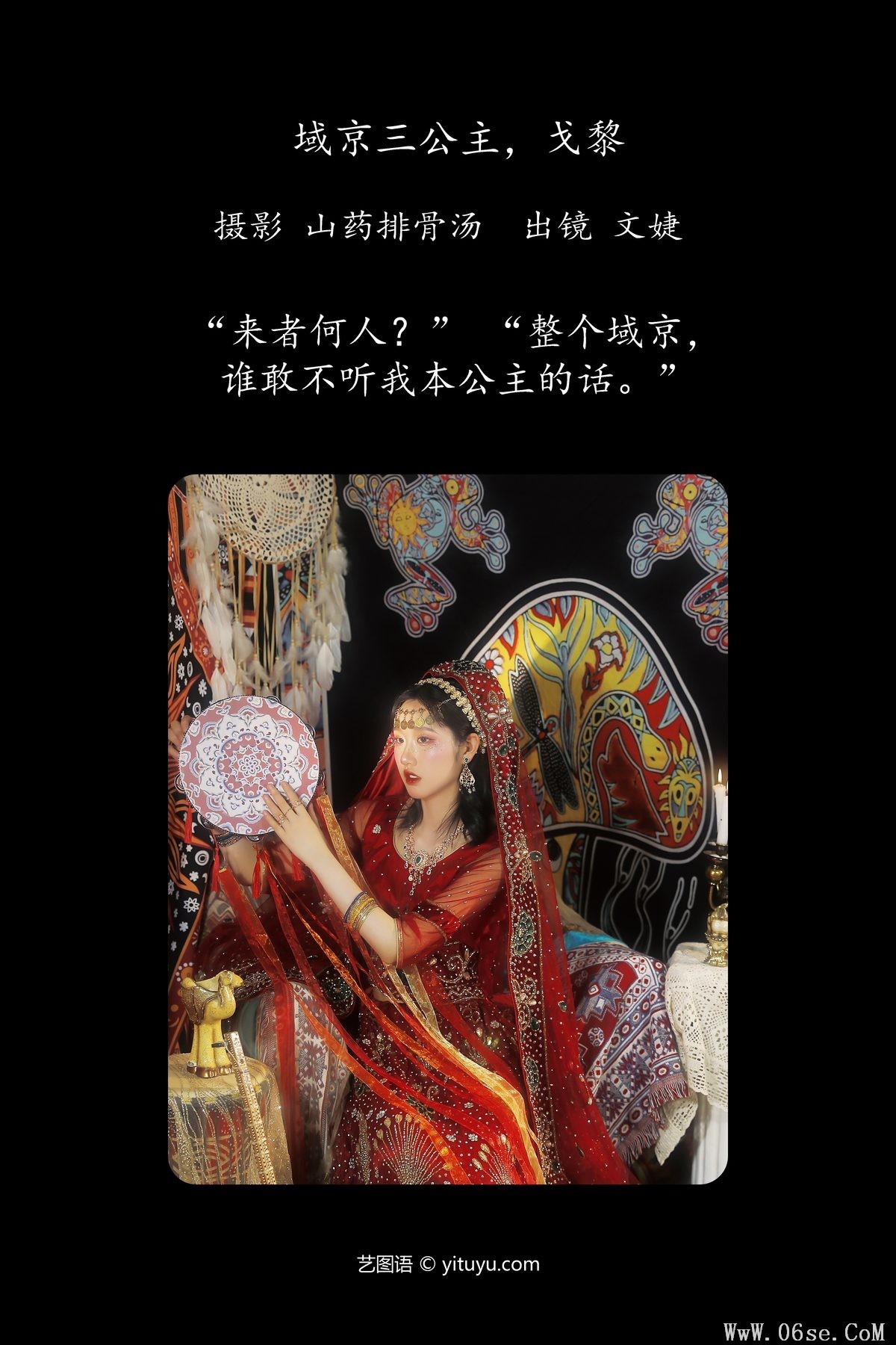 图片[3]-YiTuYu艺图语 Vol.5308 Wen Jie[22P]-六色网