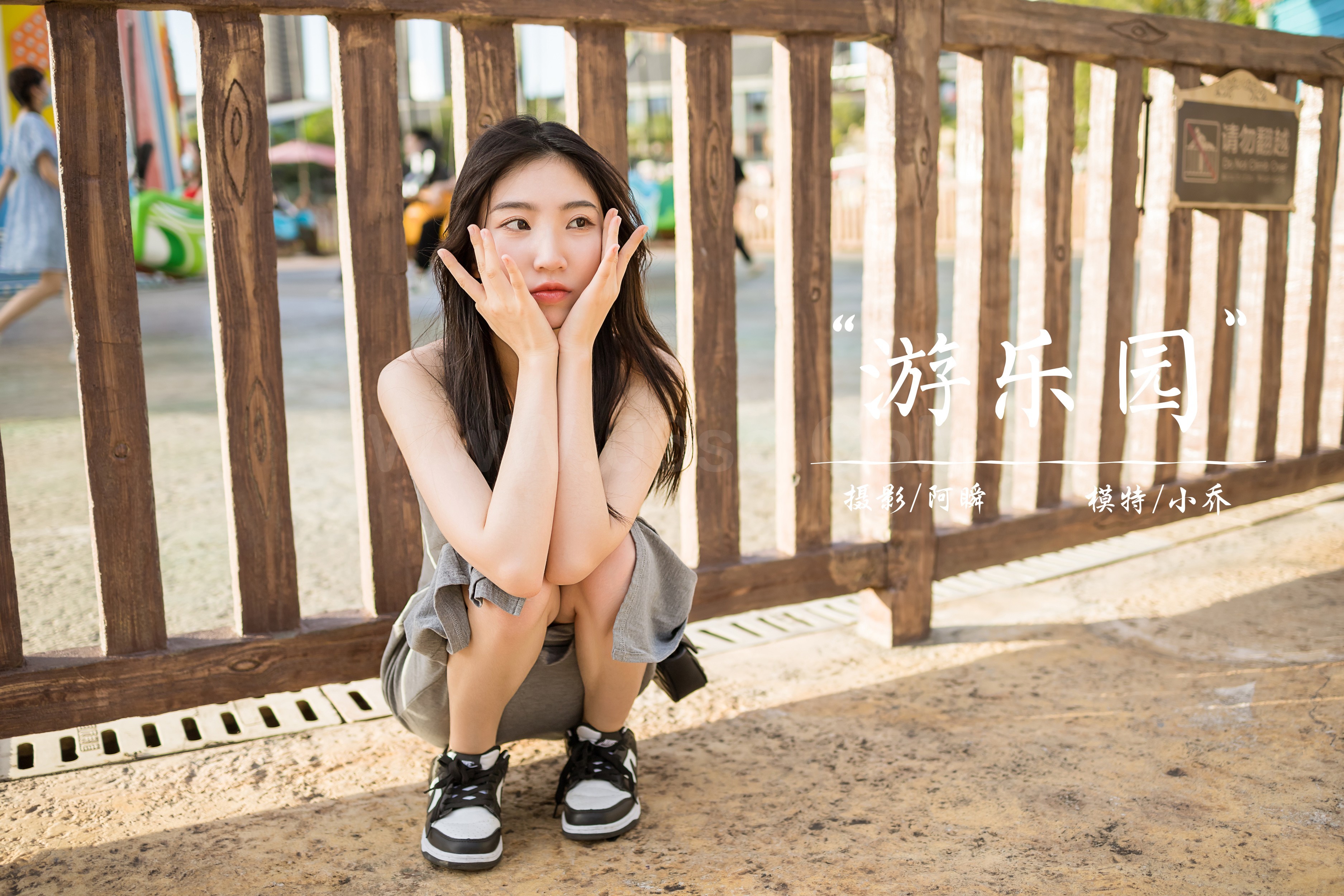 雅拉伊 - 小乔《游乐园》[41P]-六色网