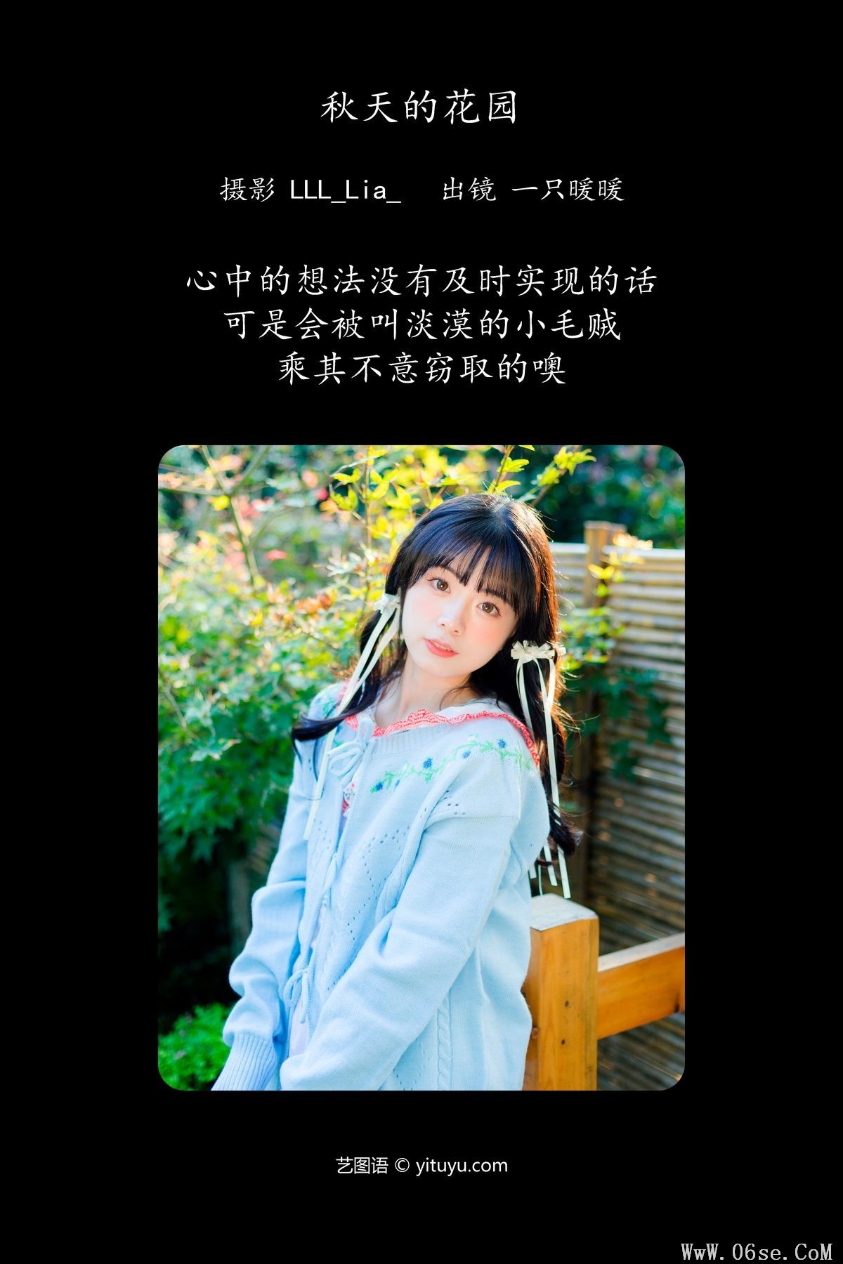 图片[2]-YiTuYu艺图语 Vol.5826 Yi Zhi Nuan Nuan[29P]-六色网
