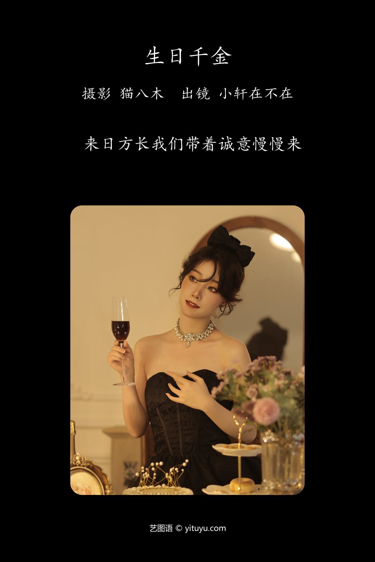 图片[3]-YiTuYu艺图语 Vol.4362 Xiao Xuan Zai Bu Zai[22P]-六色网