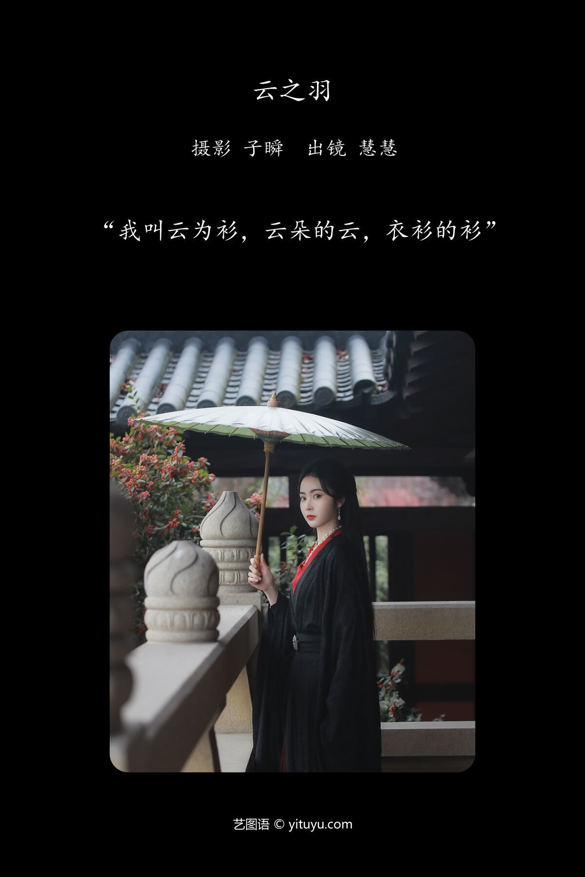 图片[3]-YiTuYu艺图语 Vol.7629 Hui Hui[25P]-六色网