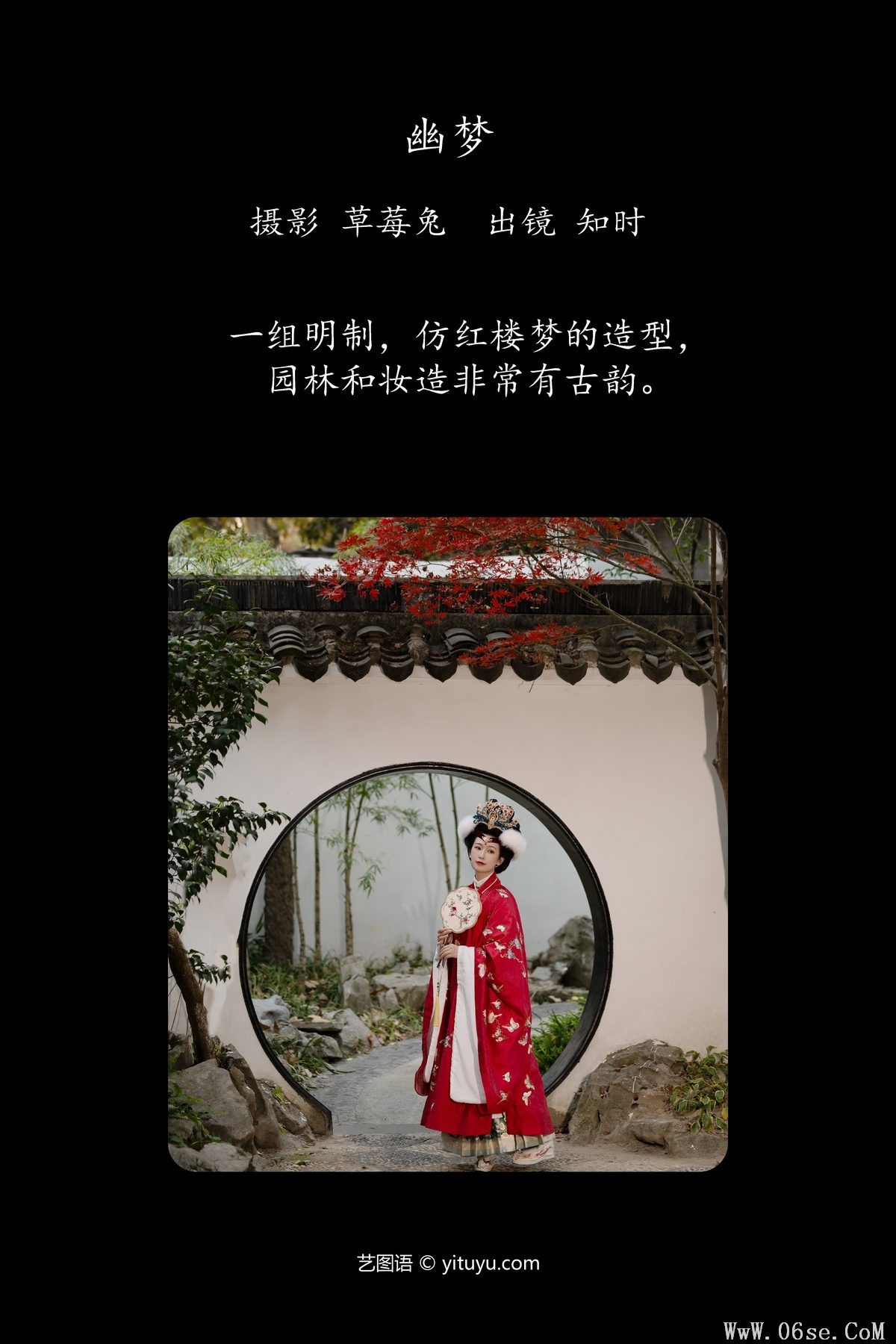 图片[2]-YiTuYu艺图语 Vol.6232 Zhi Shi[22P]-六色网