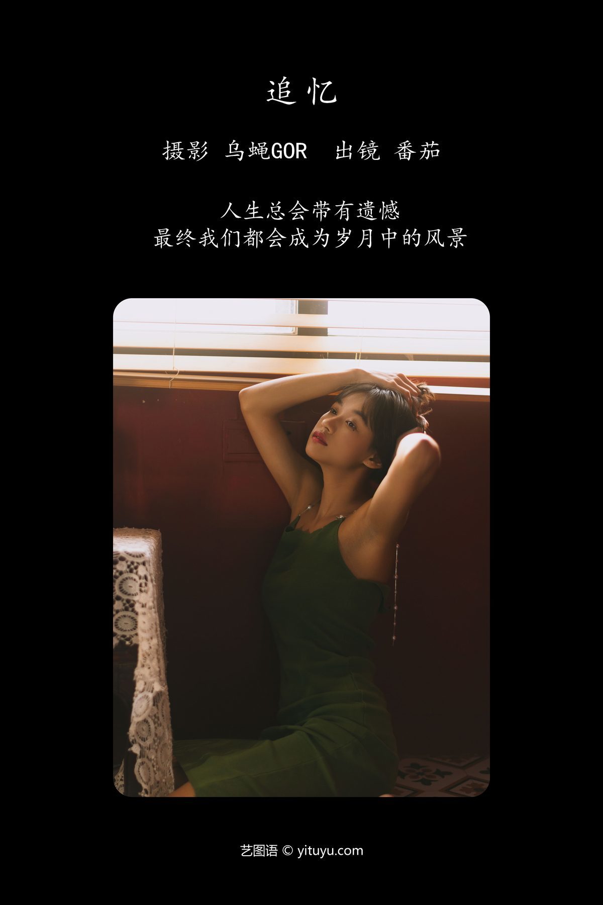 图片[3]-YiTuYu艺图语 Vol.4332 Fan Qie[39P]-六色网