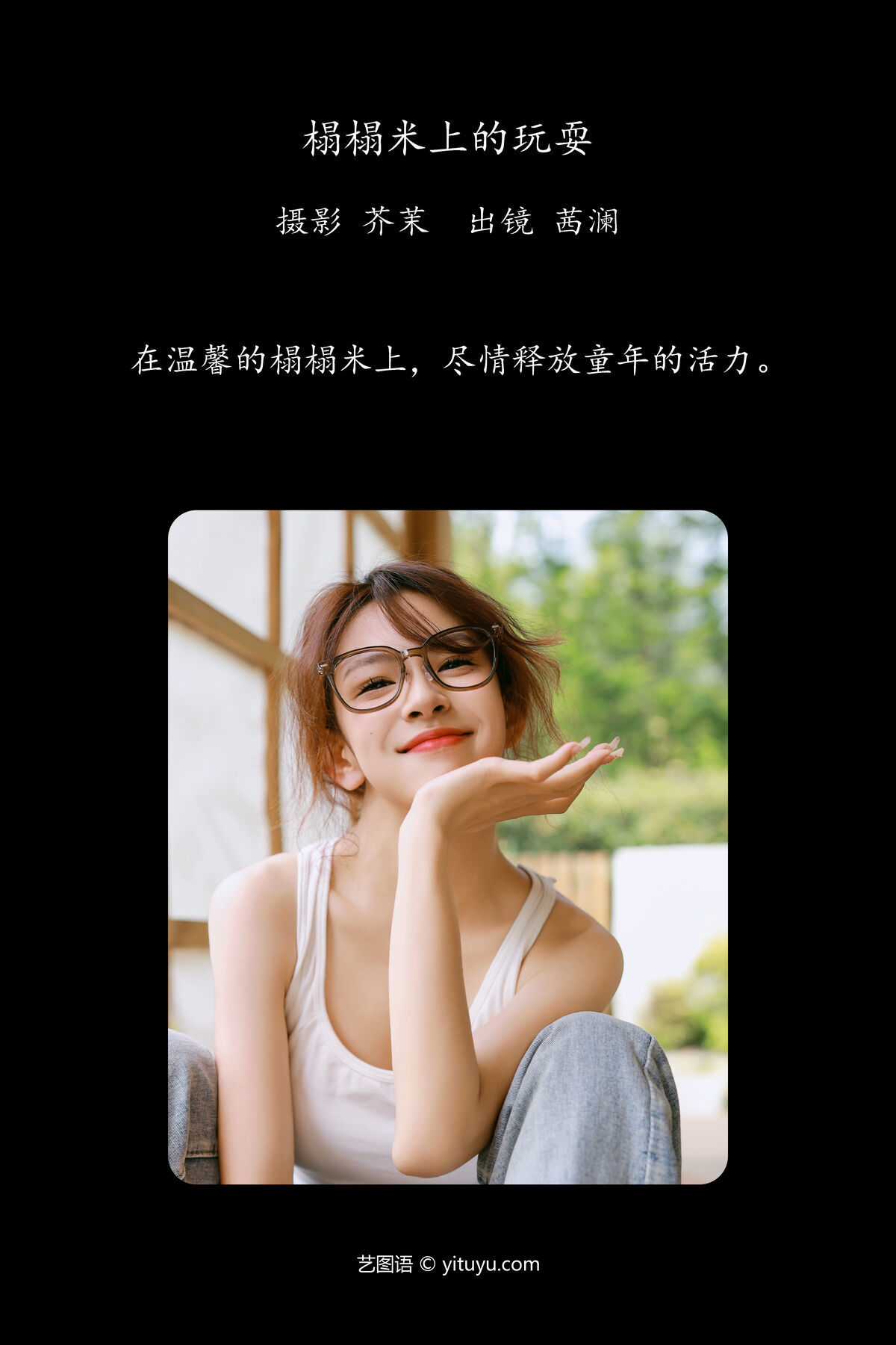 图片[2]-YiTuYu艺图语 Vol.6609 Qian Lan[33P]-六色网