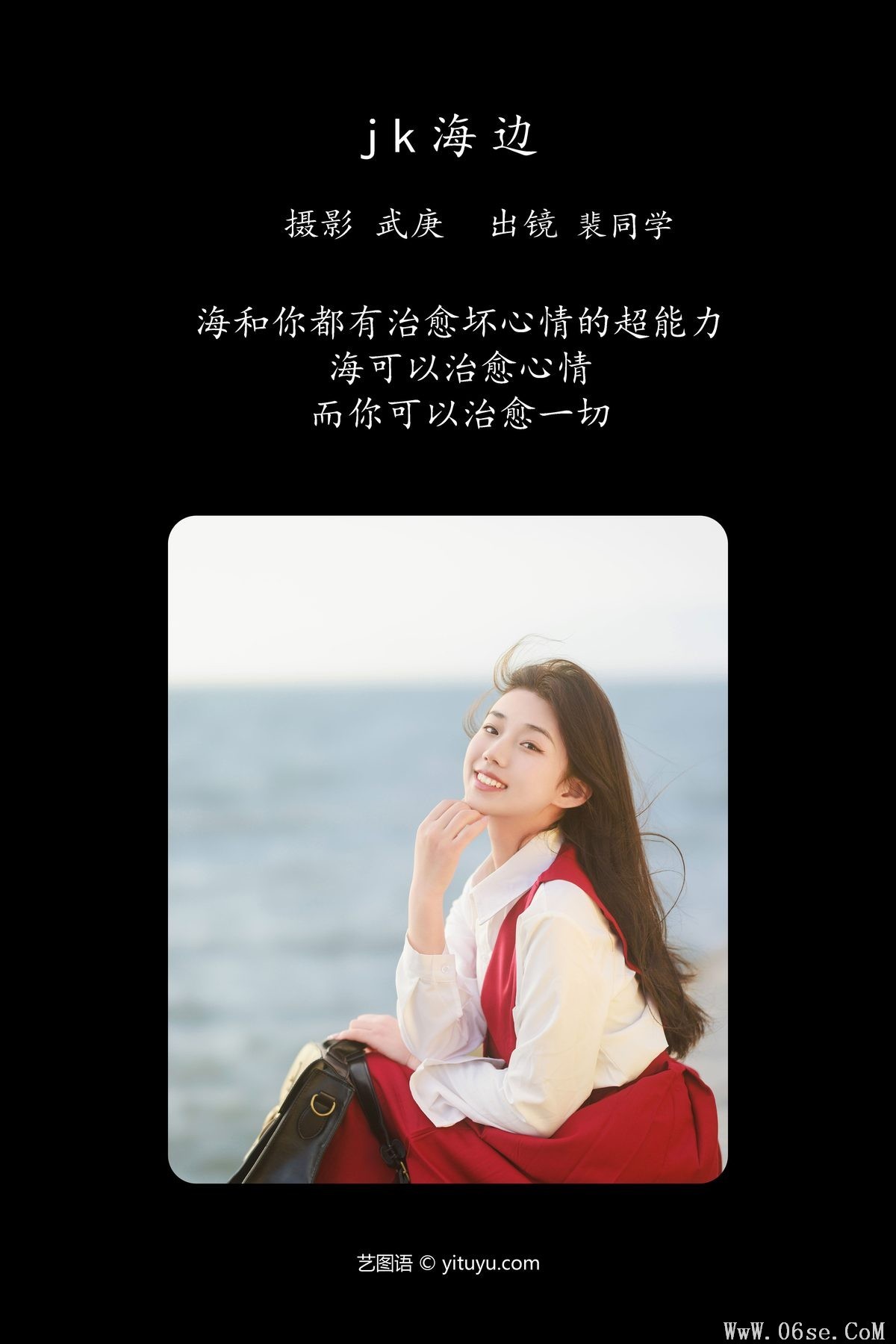 图片[3]-YiTuYu艺图语 Vol.4810 Pei Tong Xue[33P]-六色网