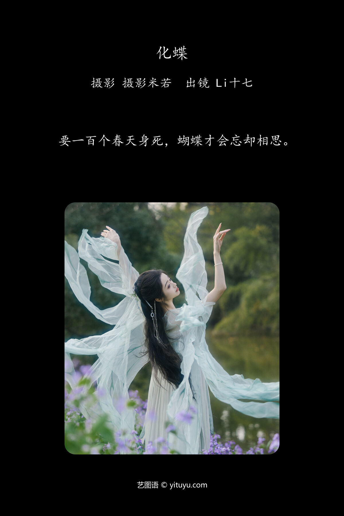图片[2]-YiTuYu艺图语 Vol.7447 Li Shi Qi Ya[33P]-六色网