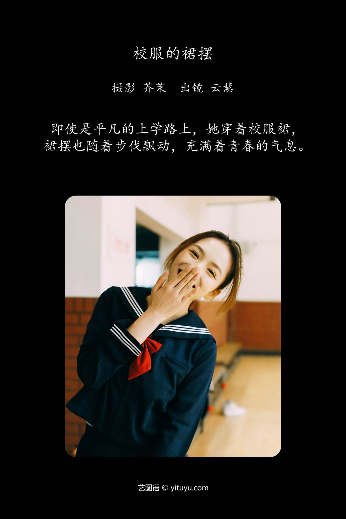 图片[2]-YiTuYu艺图语 Vol.6624 Zhu Yun Hui Da Mo Wang[31P]-六色网