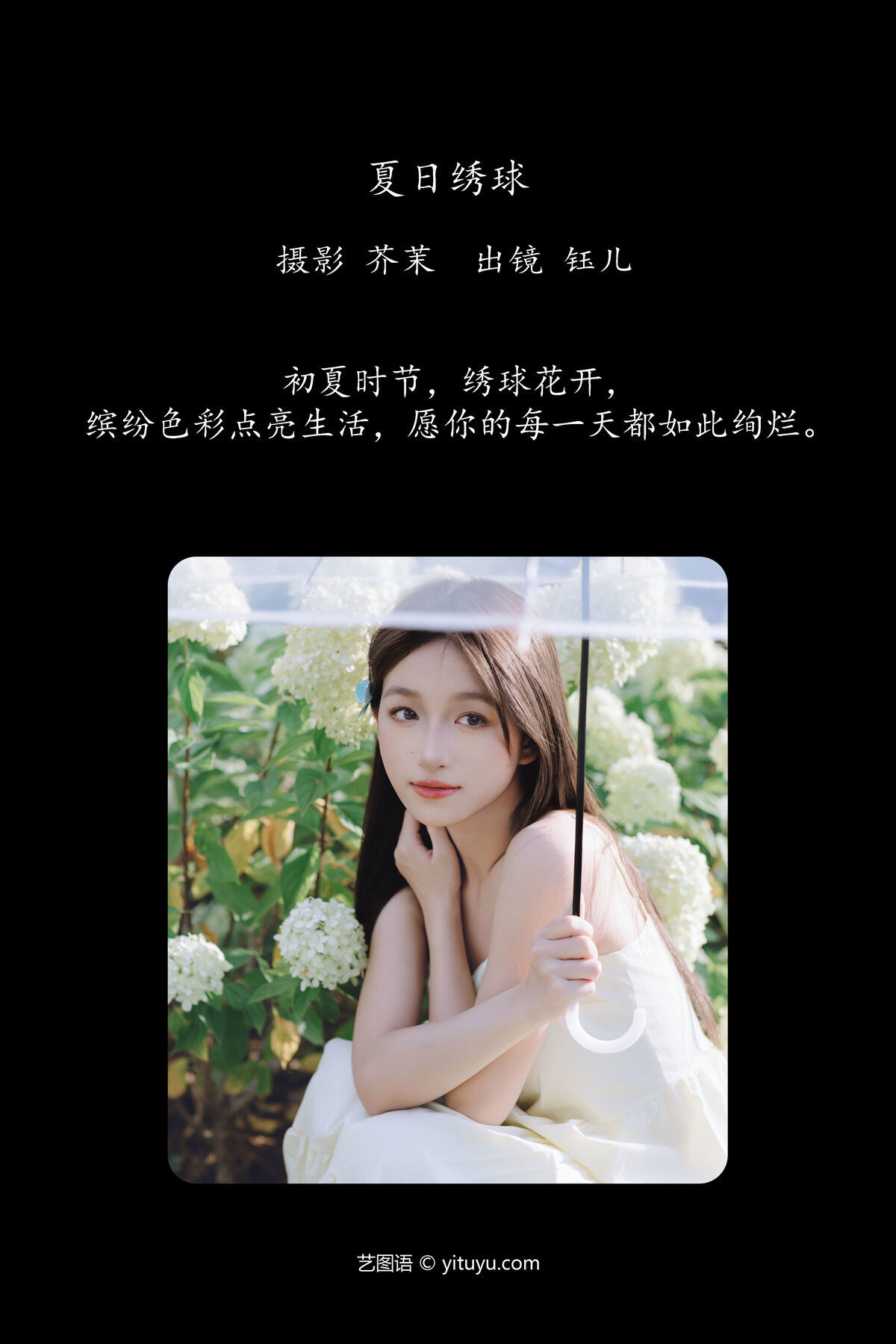 图片[3]-YiTuYu艺图语 Vol.7469 Yu Er[27P]-六色网