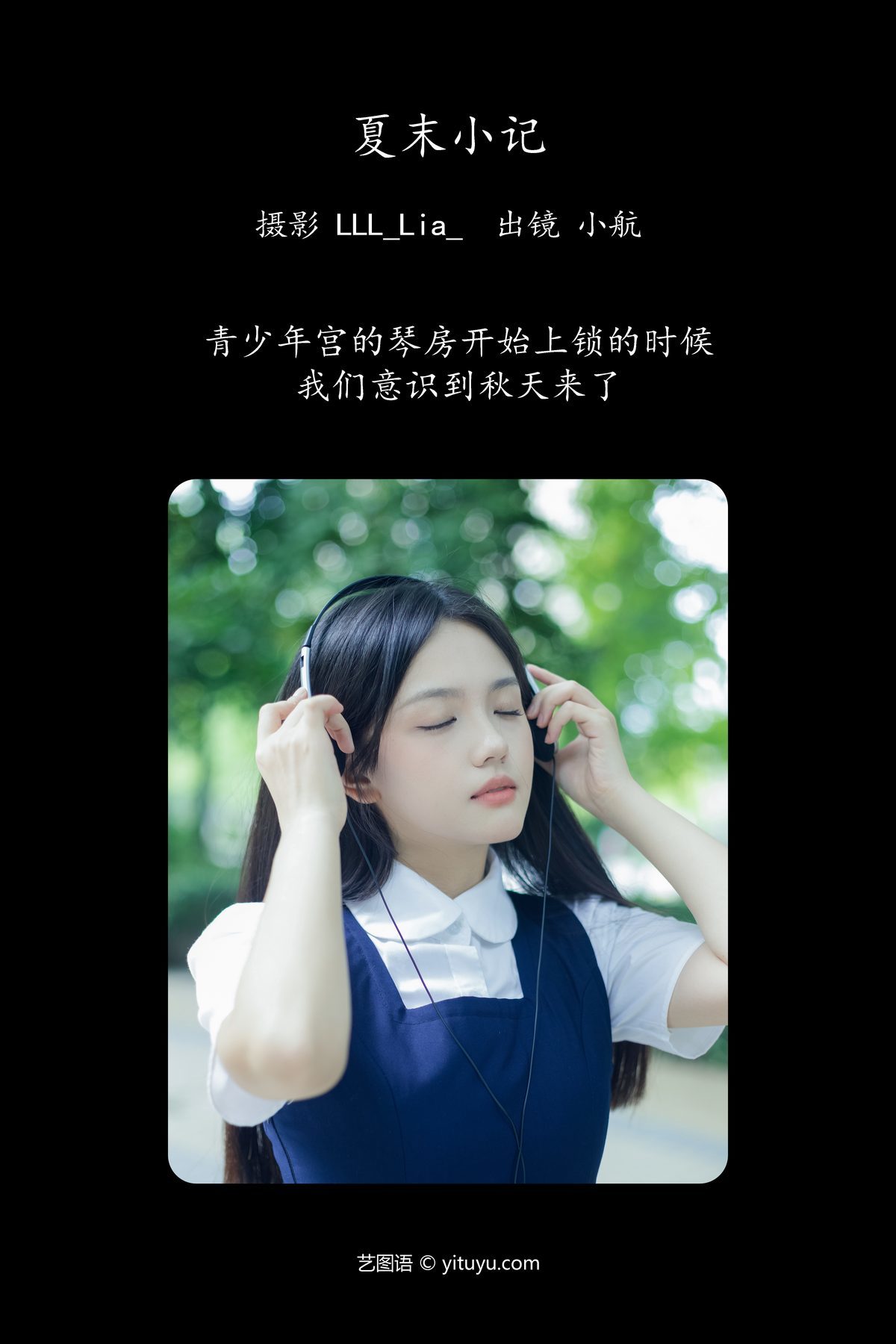 图片[2]-YiTuYu艺图语 Vol.5544 Xiao Hang[33P]-六色网