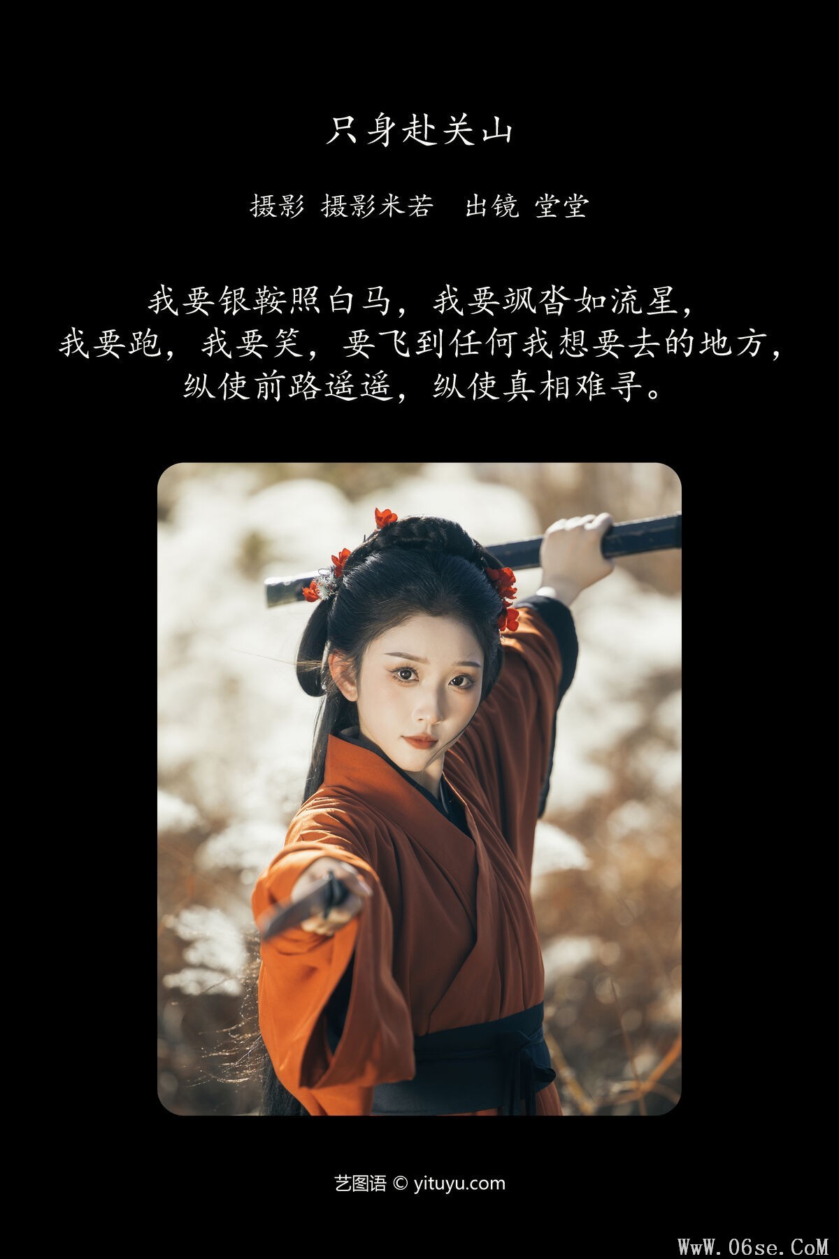 图片[3]-YiTuYu艺图语 Vol.7440 Tang Tang[25P]-六色网