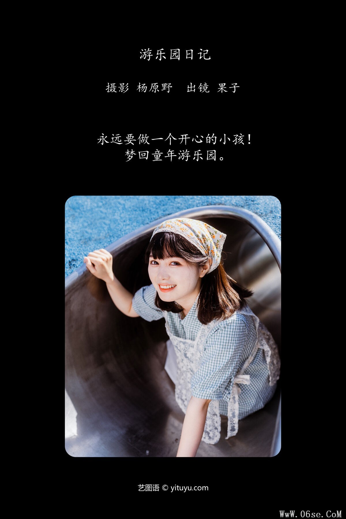 图片[2]-YiTuYu艺图语 Vol.6922 Xing Tian Shi Guo Zi[26P]-六色网