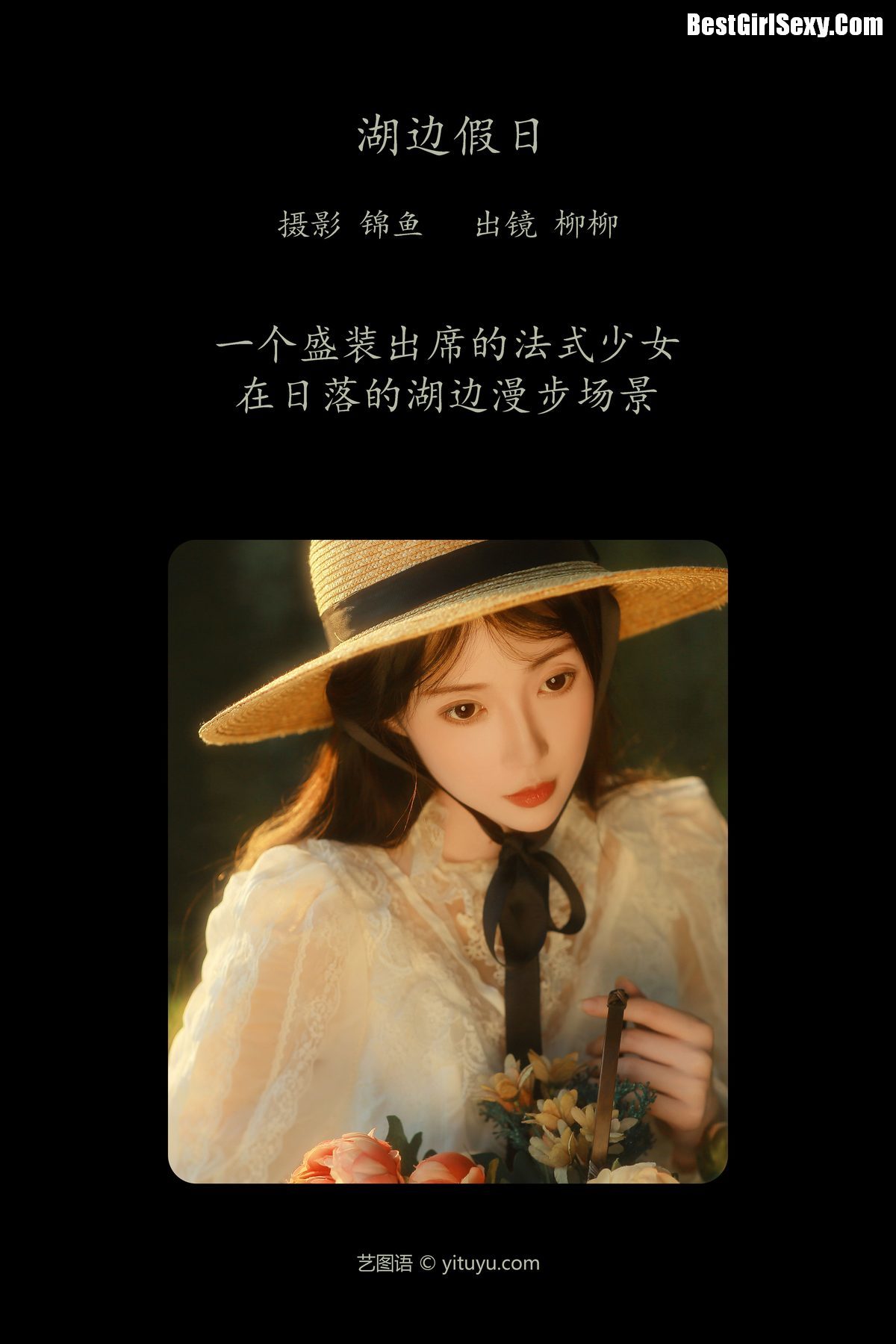 图片[3]-YiTuYu艺图语 Vol.4053 Liu Liu Yang Liu Liu[40P]-六色网