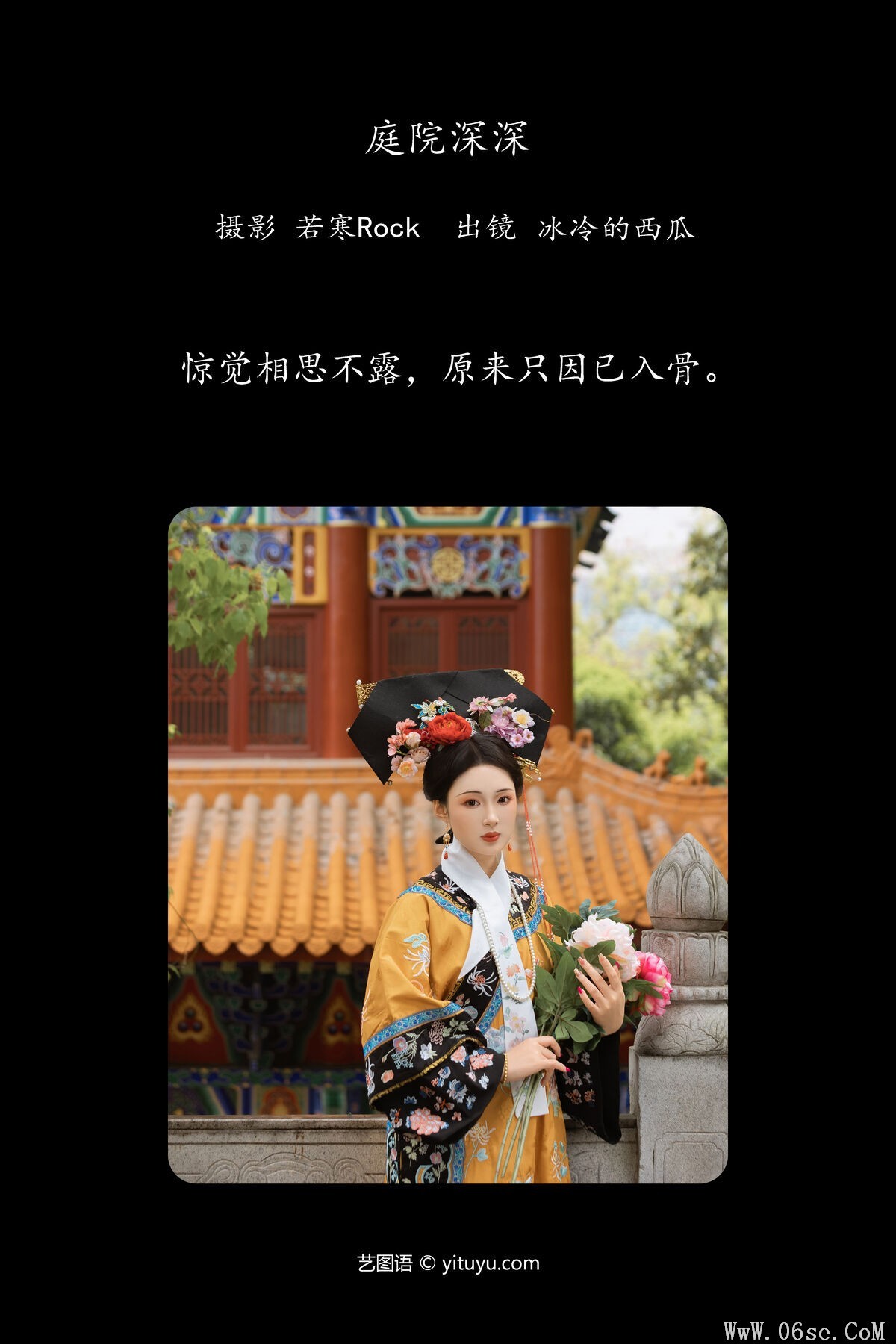 图片[2]-YiTuYu艺图语 Vol.7228 Bing Leng De Xi Gua[27P]-六色网
