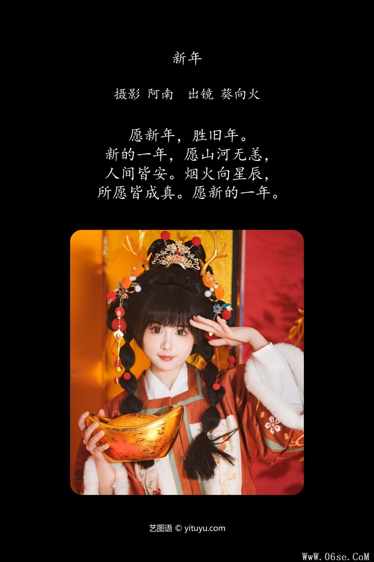 图片[3]-YiTuYu艺图语 Vol.6372 Kui Xiang Huo[24P]-六色网