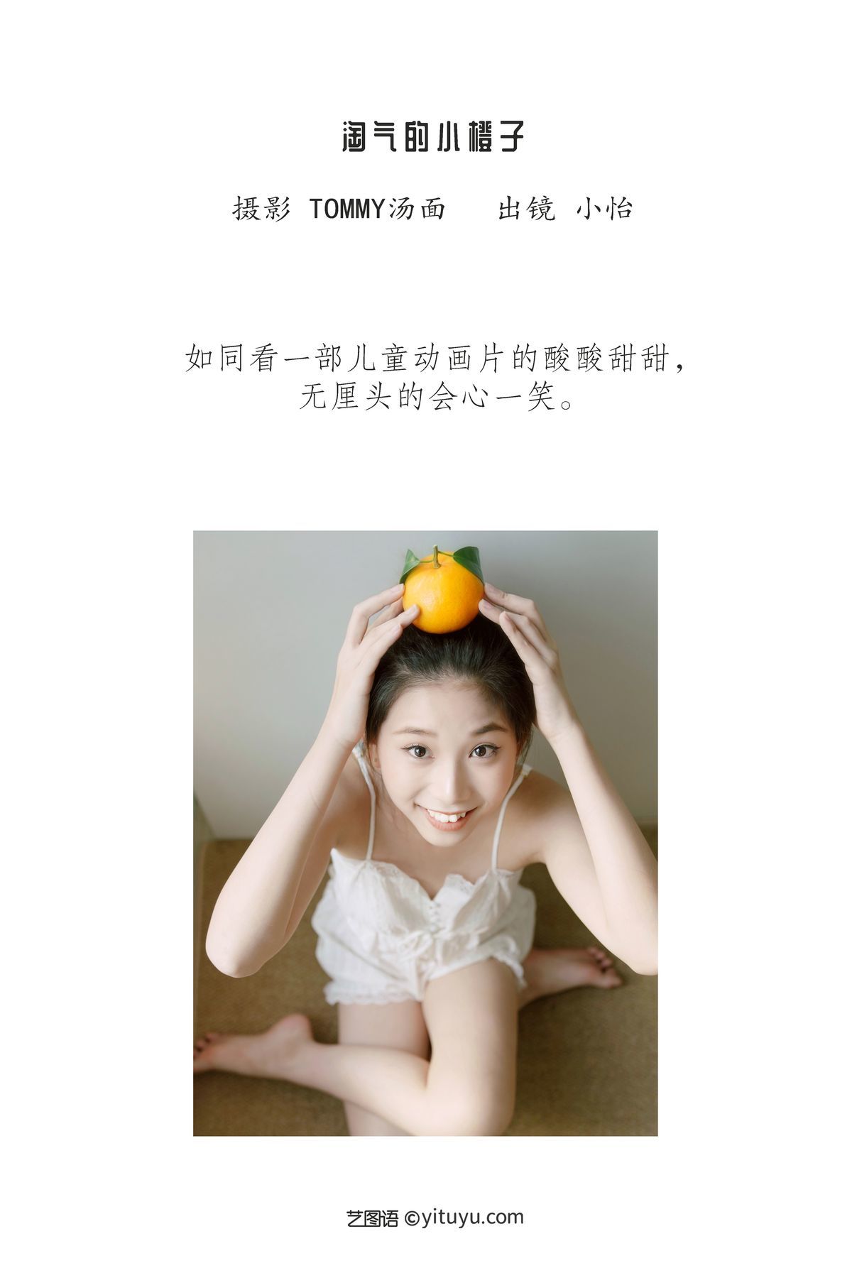 图片[2]-YiTuYu艺图语 Vol.3232 Xiao Yi[25P]-六色网