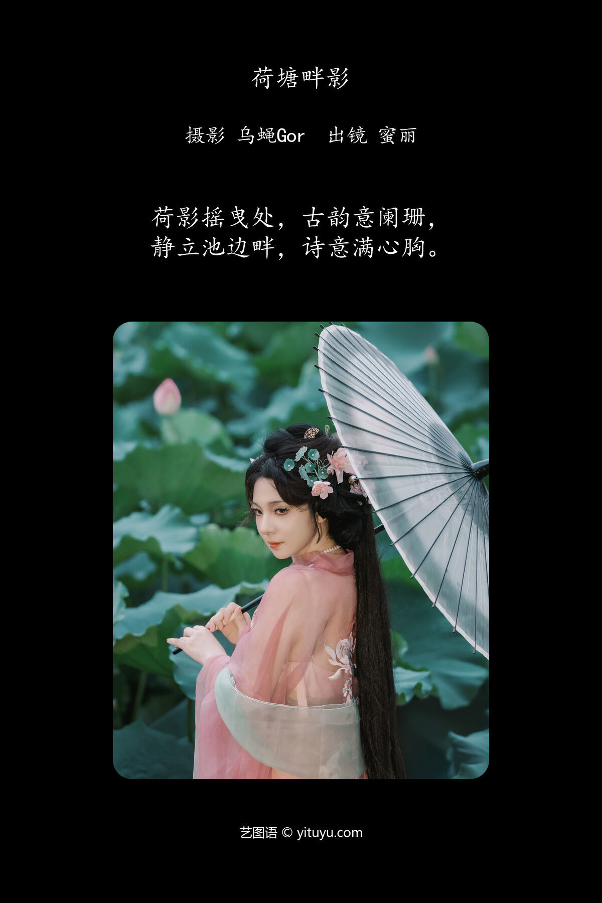 图片[2]-YiTuYu艺图语 Vol.7305 Mini Mi Li[28P]-六色网