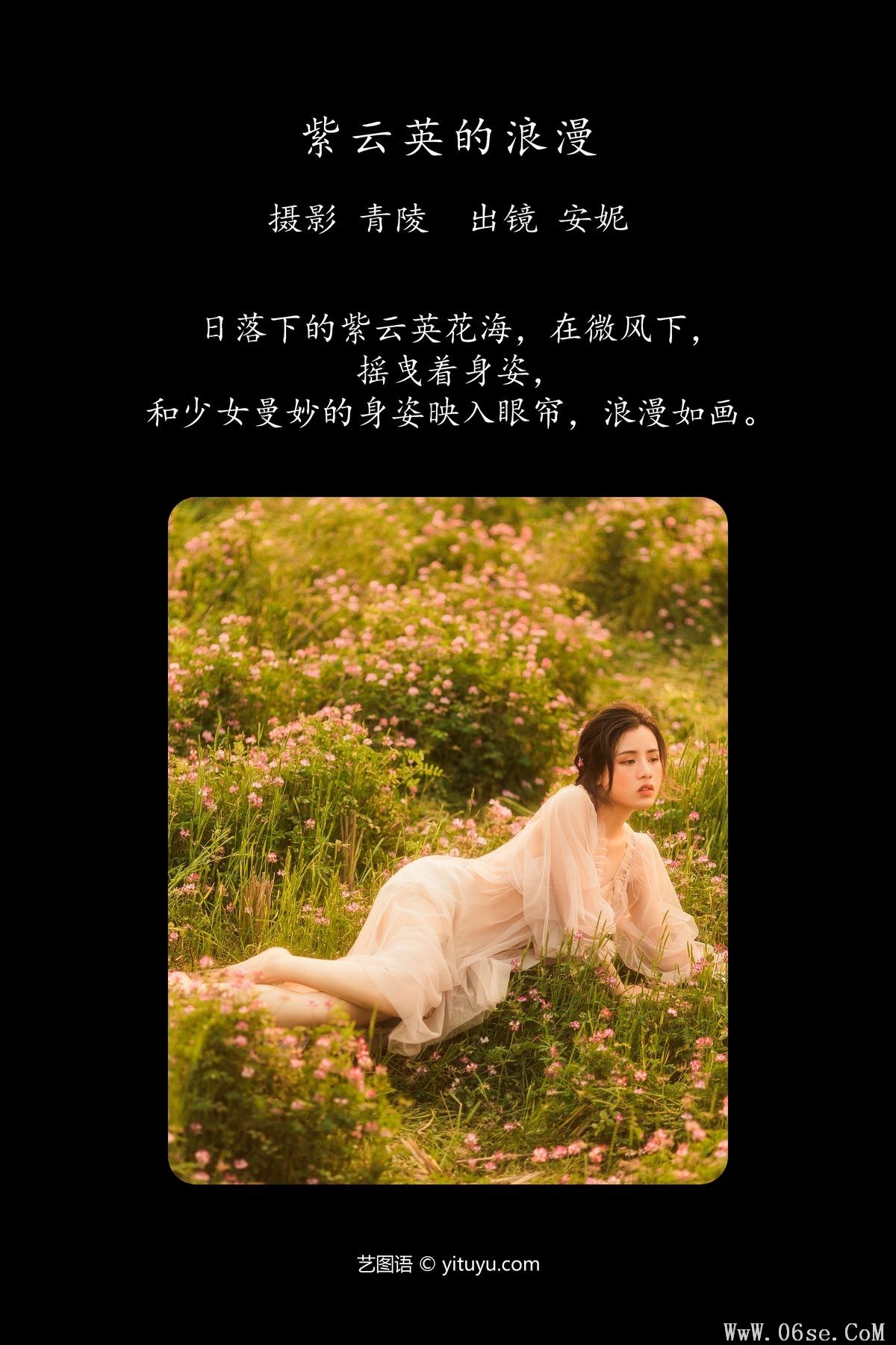 图片[2]-YiTuYu艺图语 Vol.4292 An Ni[27P]-六色网