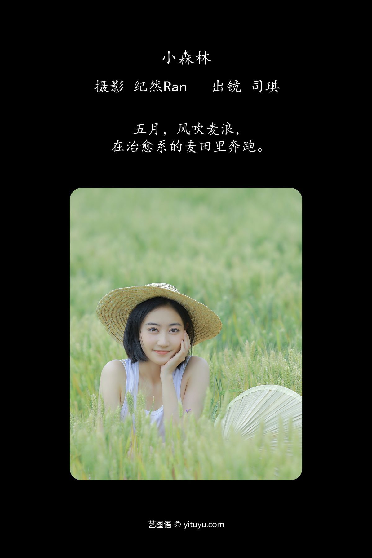 图片[2]-YiTuYu艺图语 Vol.5360 Si Qi[21P]-六色网